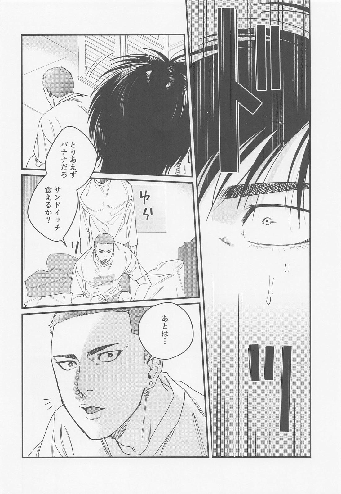 キツネと媚薬と風邪薬【スラムダンク/流花】 page 15