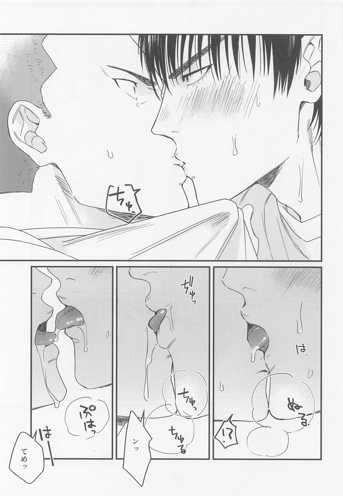 キツネと媚薬と風邪薬【スラムダンク/流花】 page 16