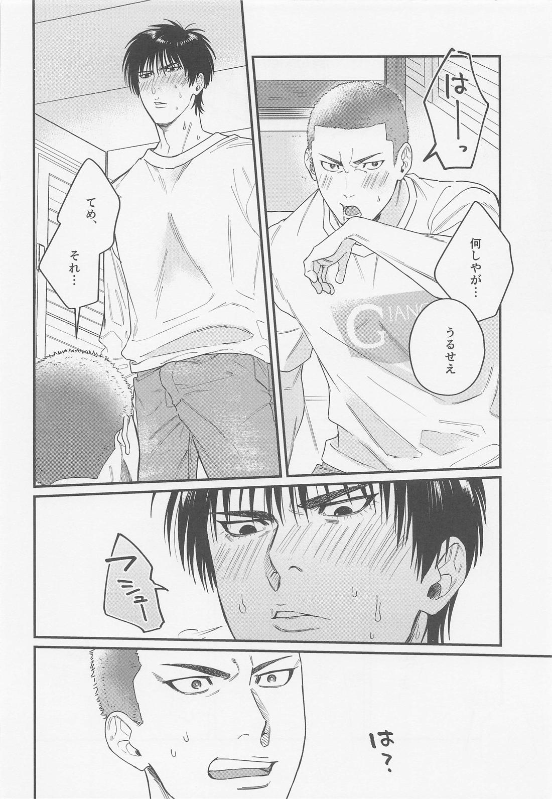 キツネと媚薬と風邪薬【スラムダンク/流花】 page 17