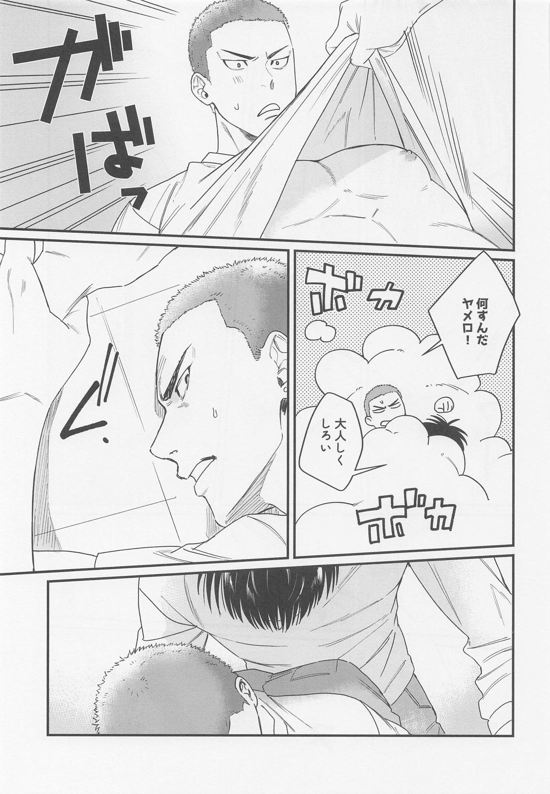 キツネと媚薬と風邪薬【スラムダンク/流花】 page 18