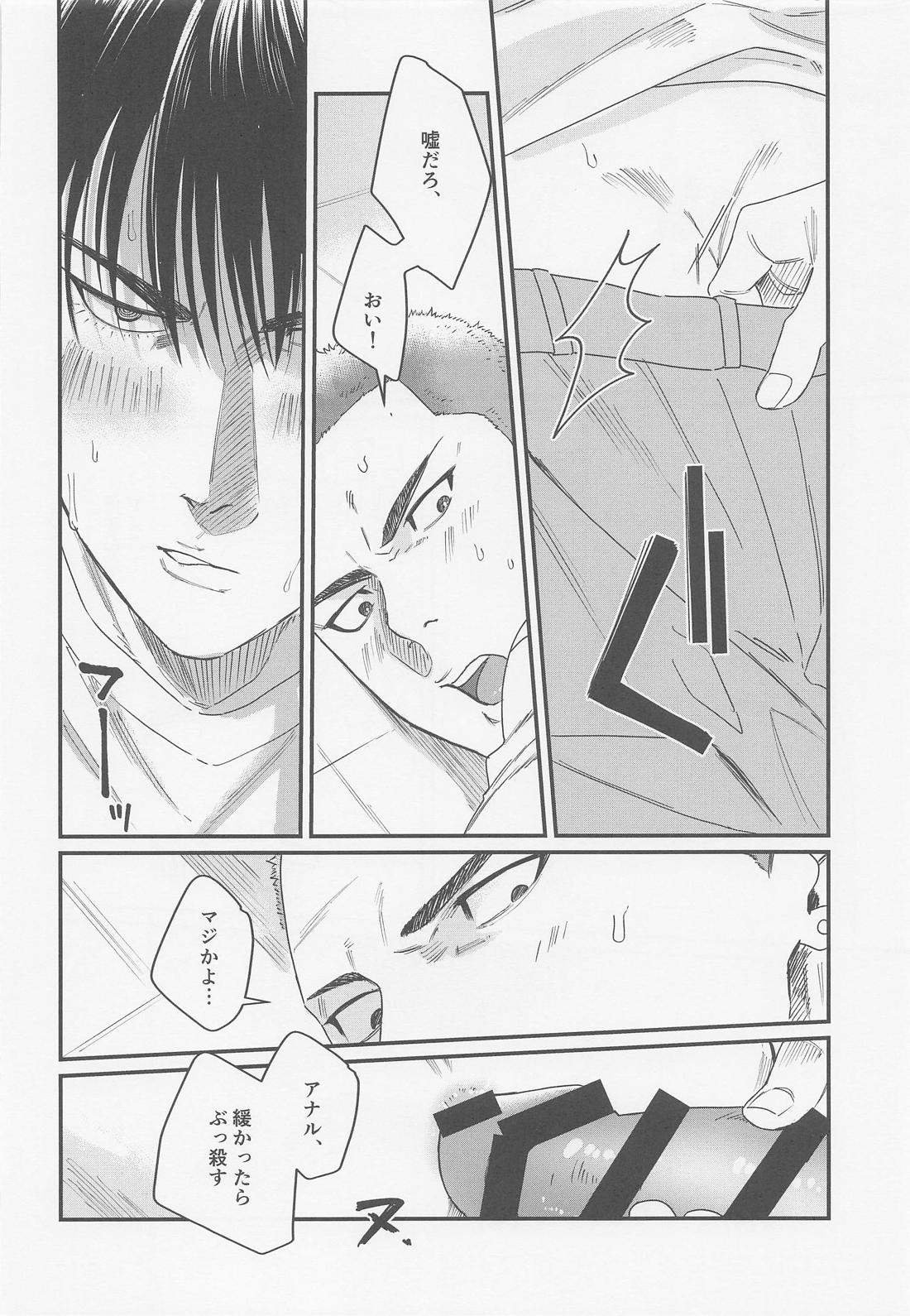 キツネと媚薬と風邪薬【スラムダンク/流花】 page 19