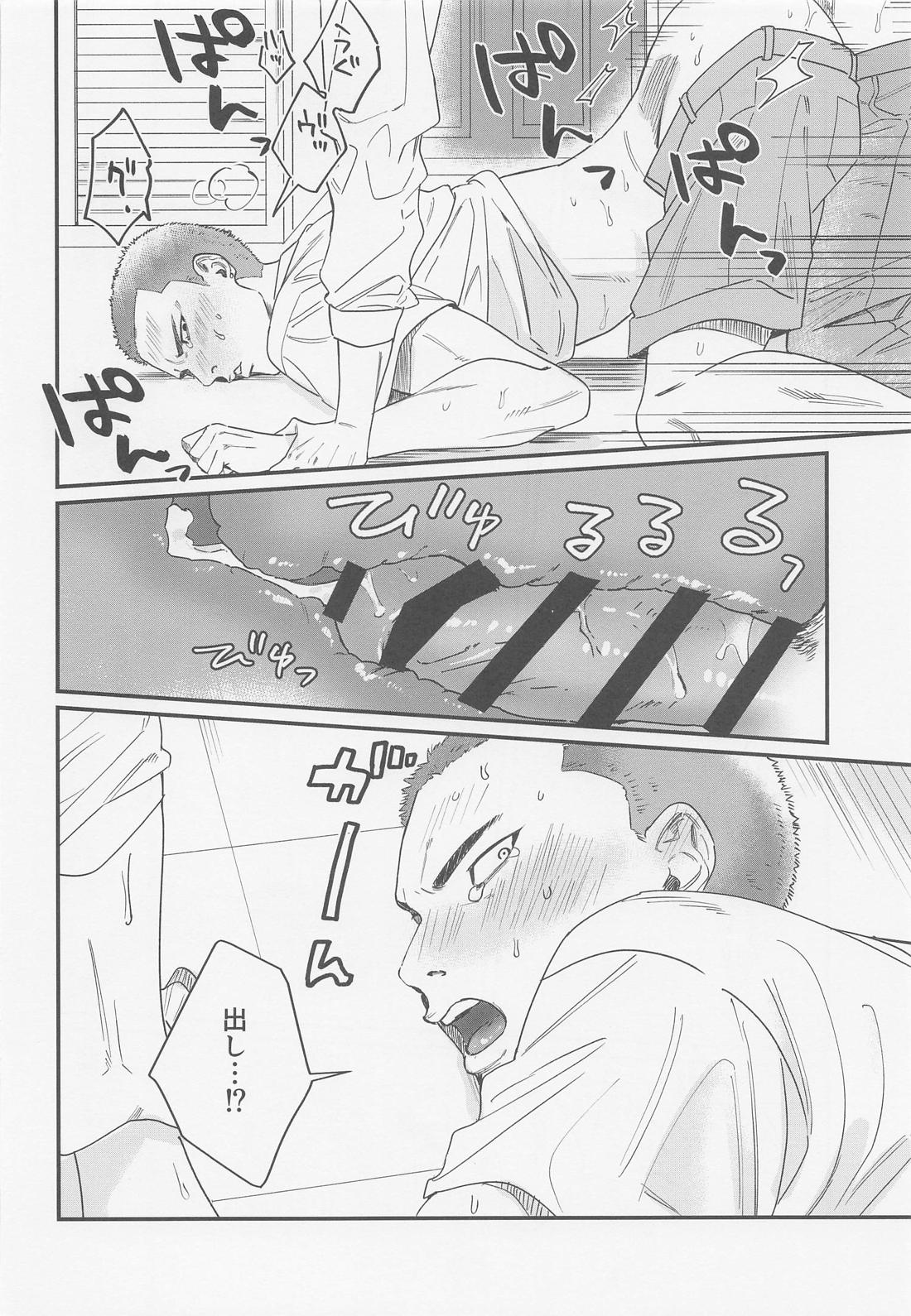 キツネと媚薬と風邪薬【スラムダンク/流花】 page 21