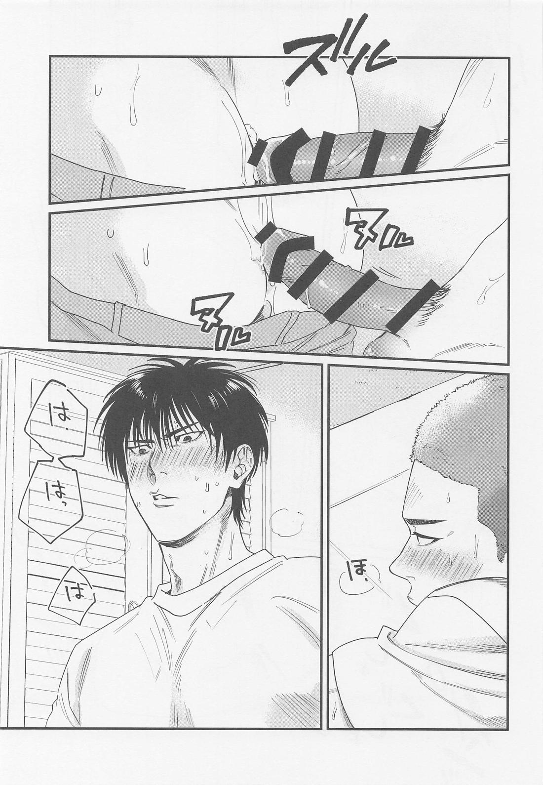 キツネと媚薬と風邪薬【スラムダンク/流花】 page 22