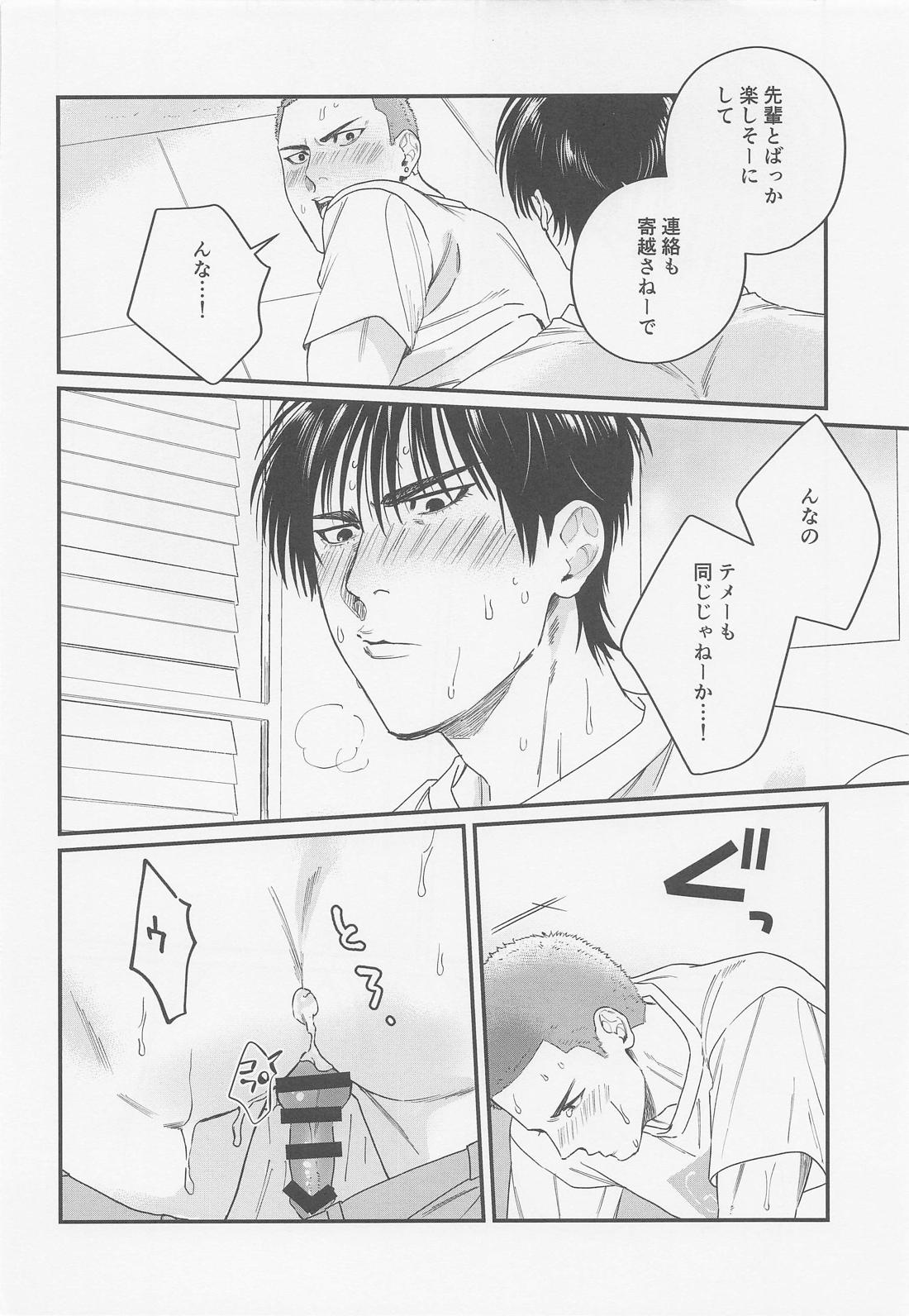 キツネと媚薬と風邪薬【スラムダンク/流花】 page 25