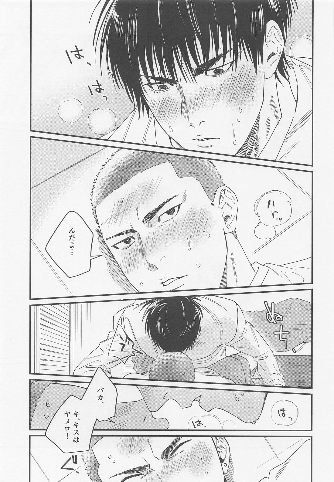 キツネと媚薬と風邪薬【スラムダンク/流花】 page 28