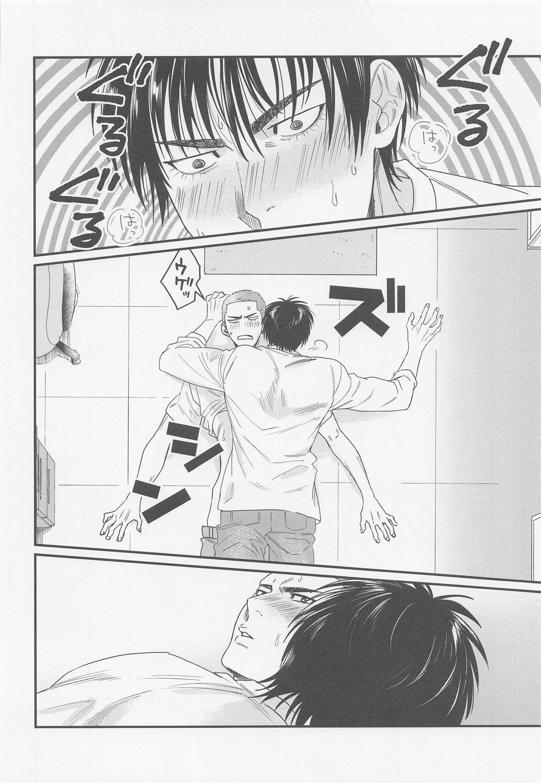 キツネと媚薬と風邪薬【スラムダンク/流花】 page 29