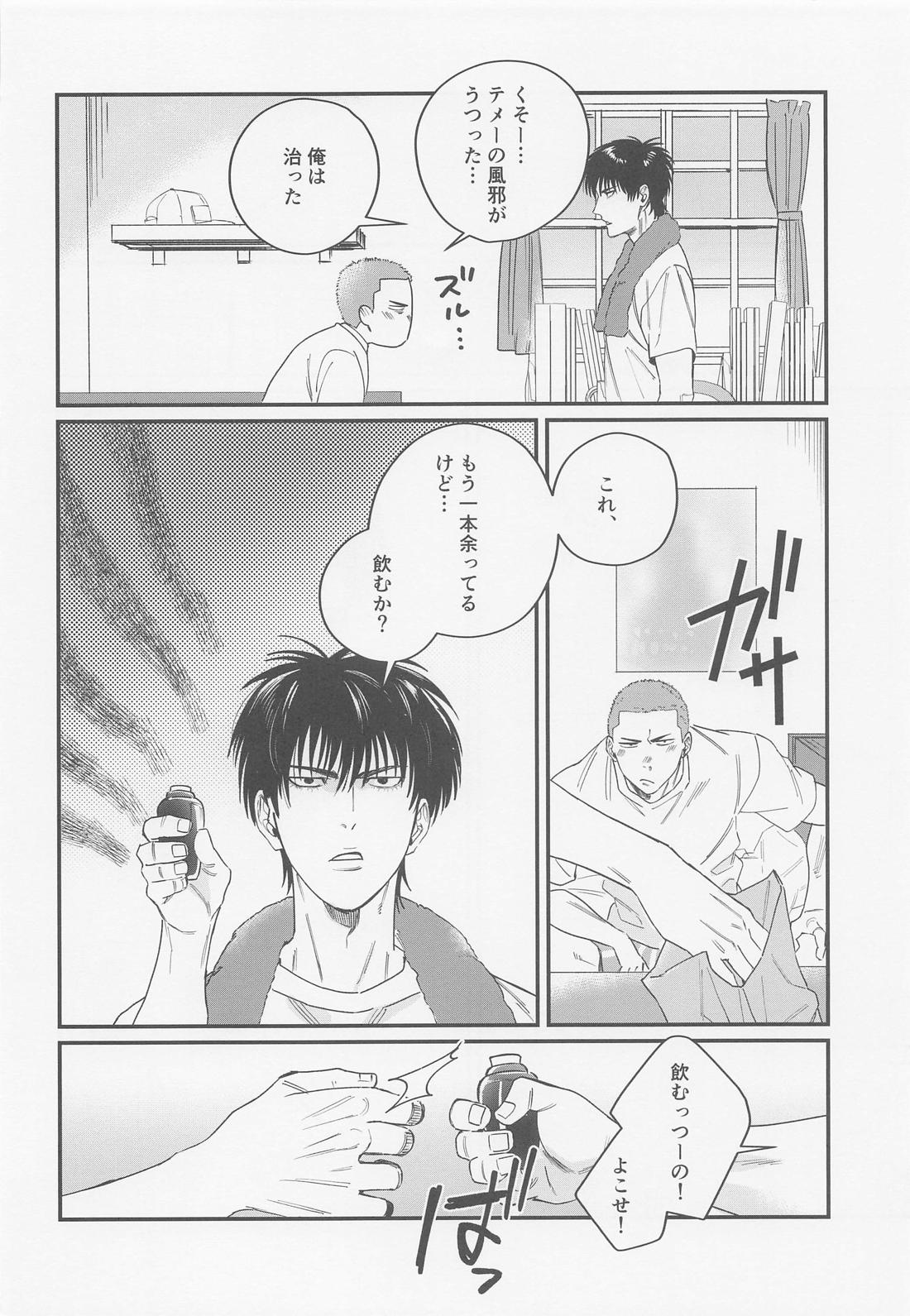 キツネと媚薬と風邪薬【スラムダンク/流花】 page 31