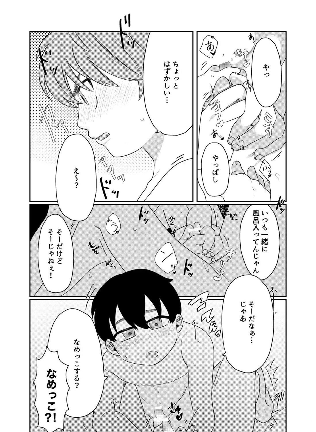 好奇心に要ちゅーい！【スラムダンク/洋花】 page 11