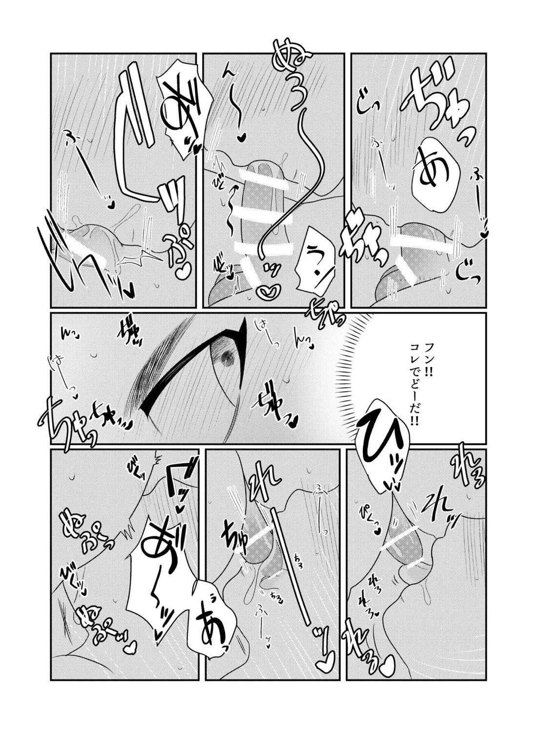 好奇心に要ちゅーい！【スラムダンク/洋花】 page 15