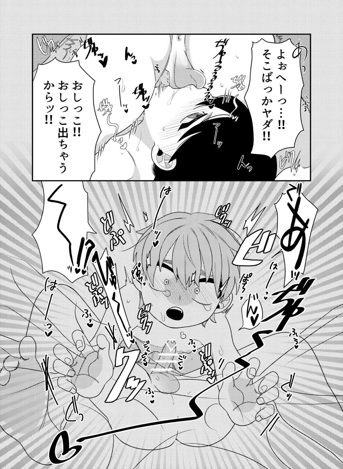 好奇心に要ちゅーい！【スラムダンク/洋花】 page 16