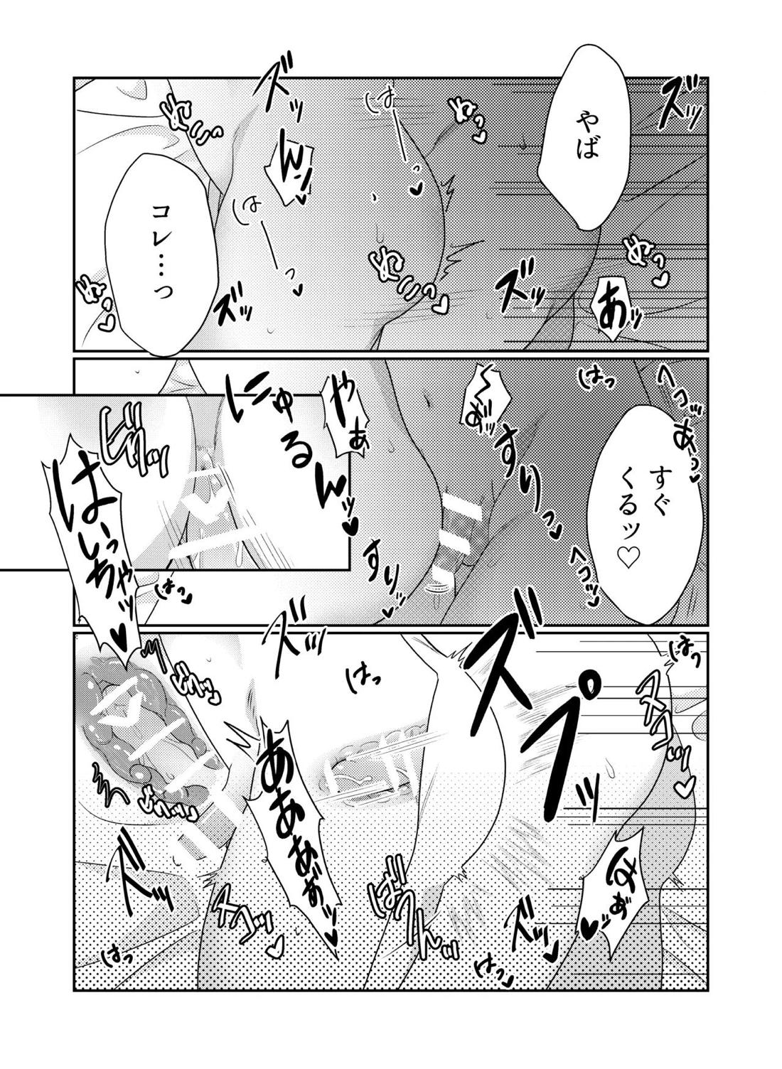 好奇心に要ちゅーい！【スラムダンク/洋花】 page 23