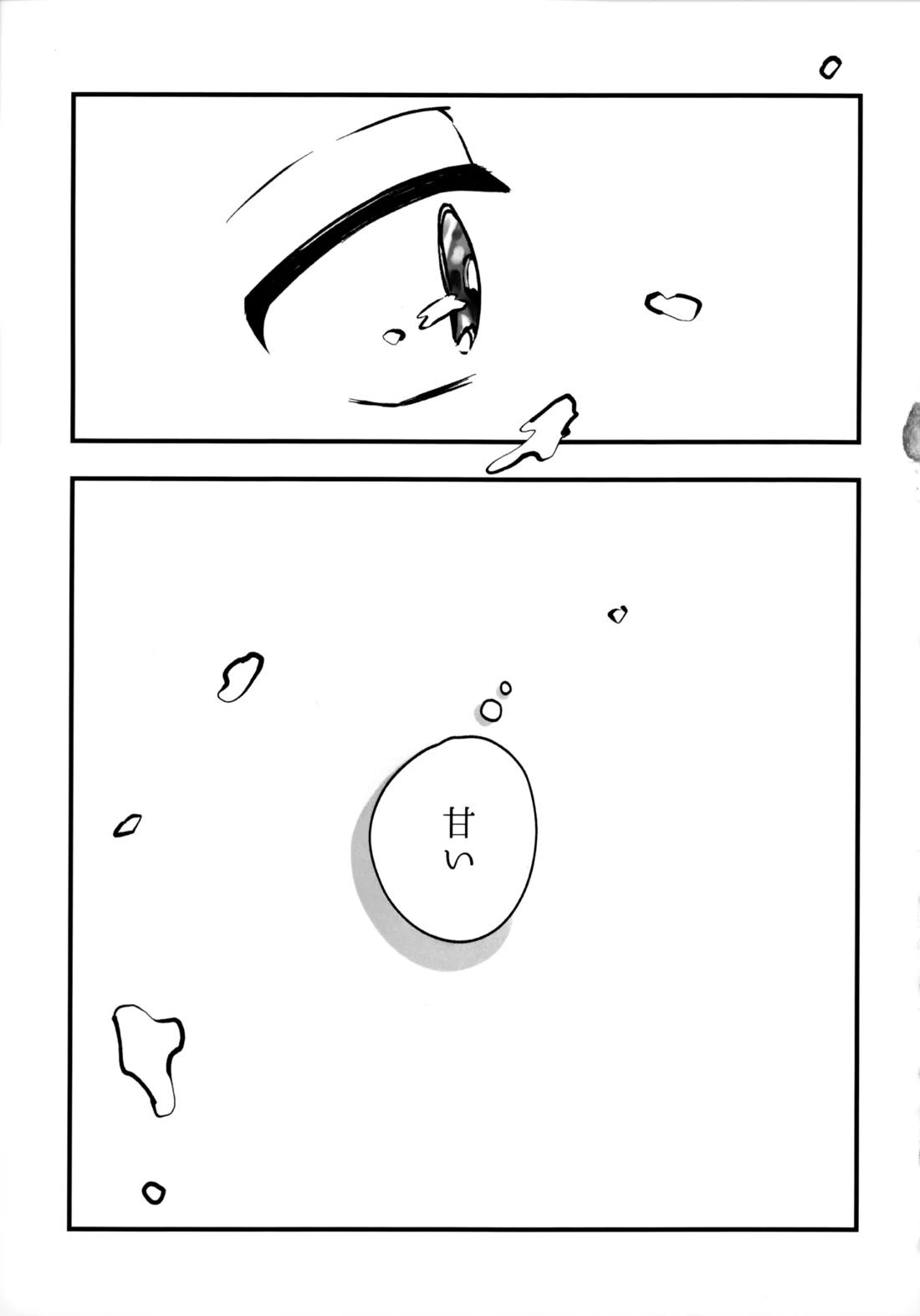 いちごショートの甘さを知る【スラムダンク/三リョ】 page 16