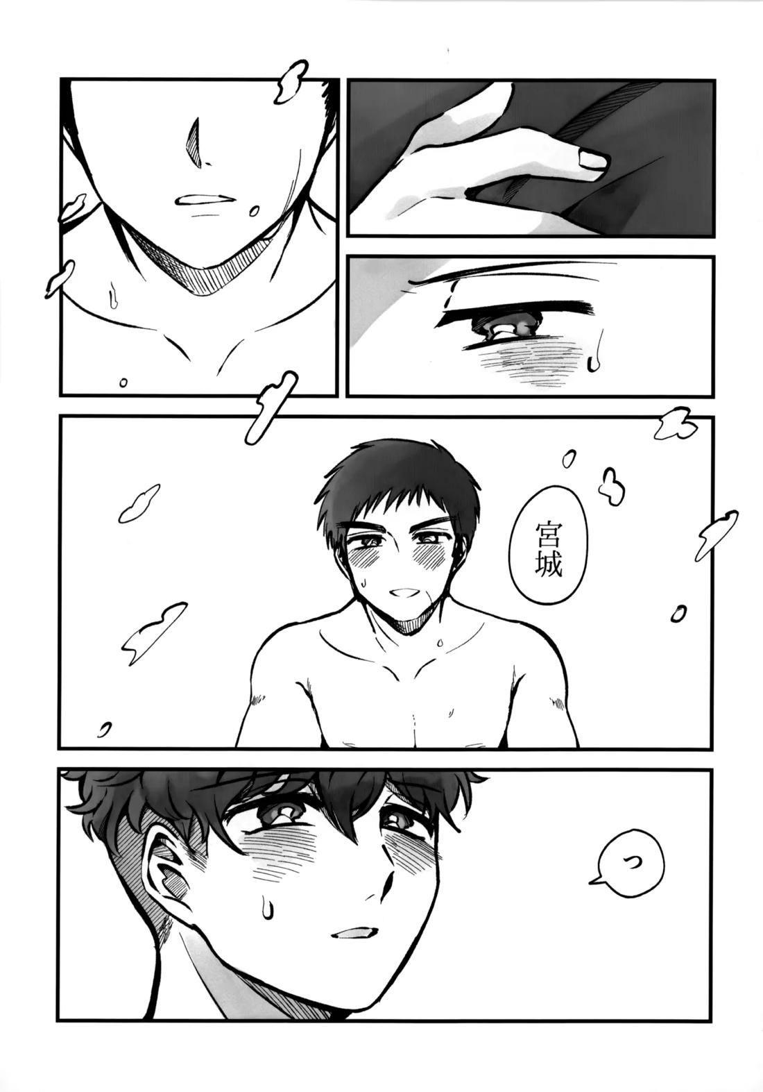 いちごショートの甘さを知る【スラムダンク/三リョ】 page 20