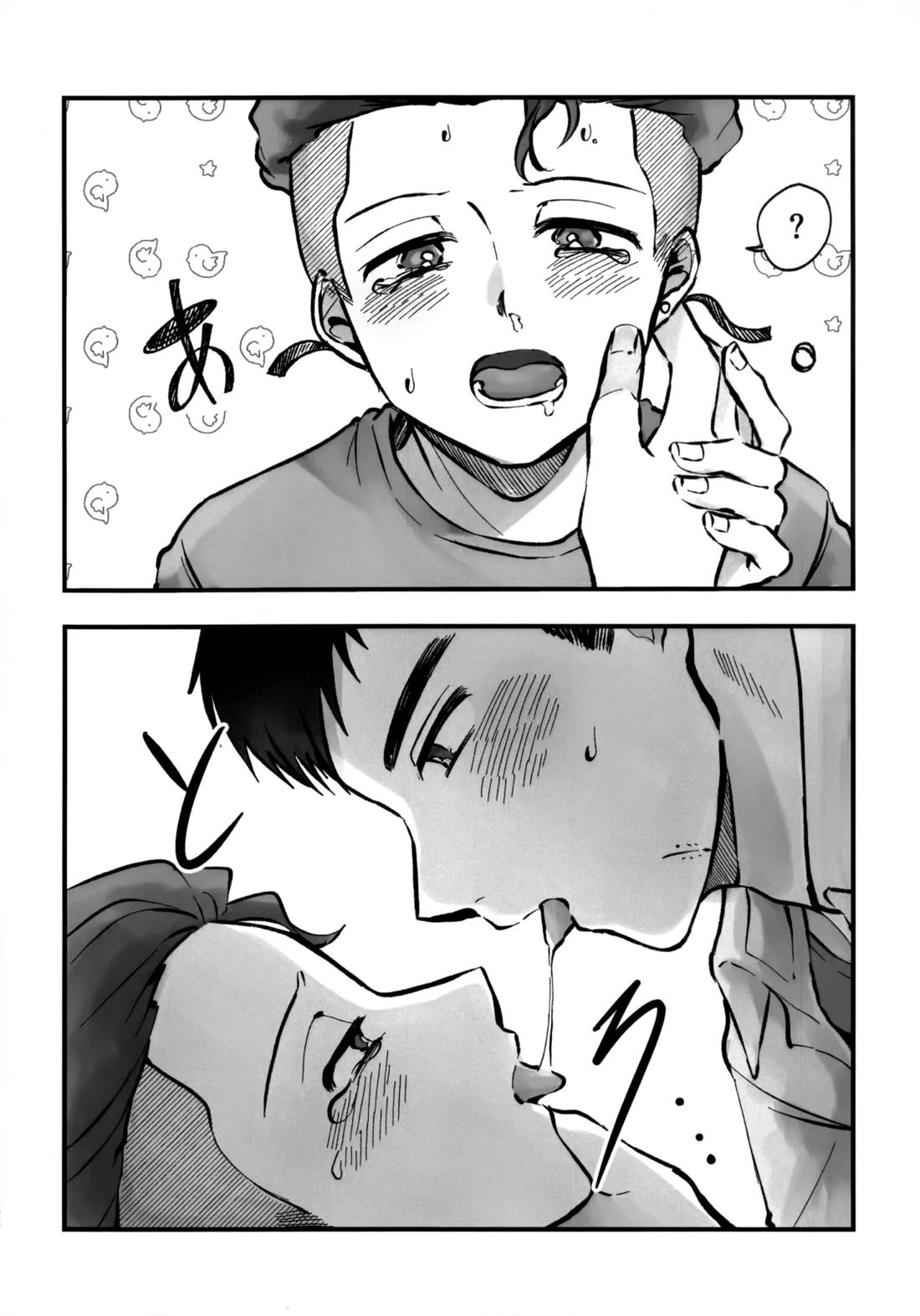 いちごショートの甘さを知る【スラムダンク/三リョ】 page 33