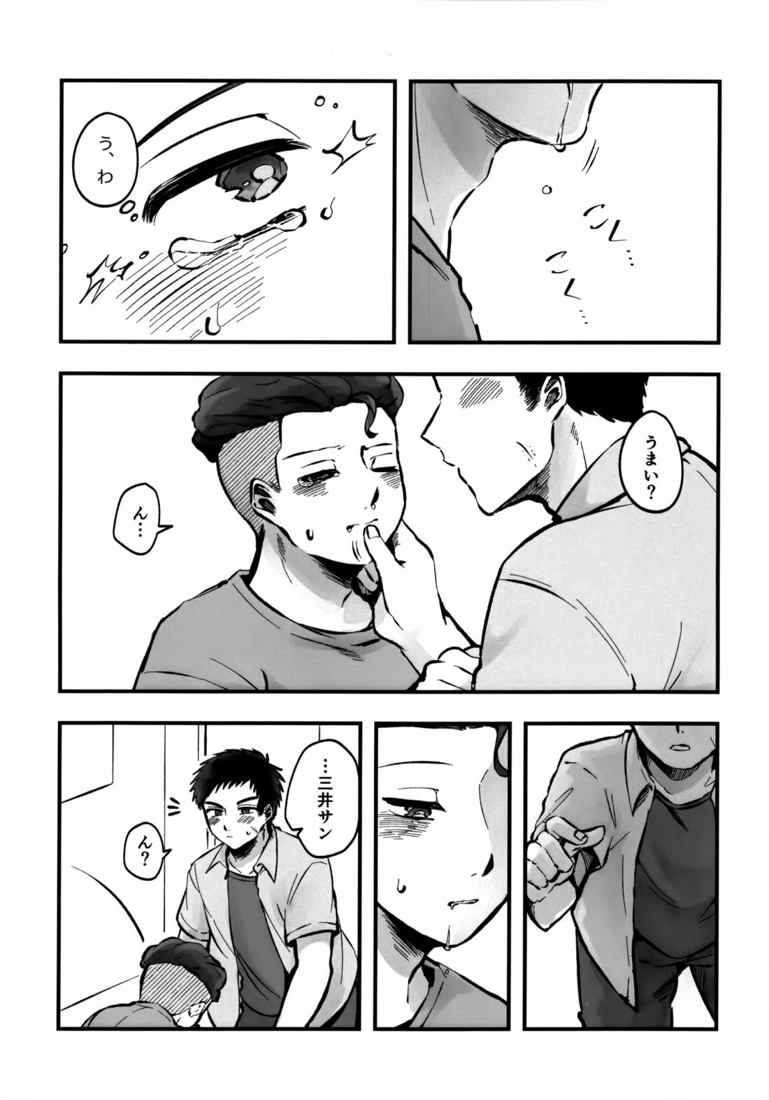 いちごショートの甘さを知る【スラムダンク/三リョ】 page 34