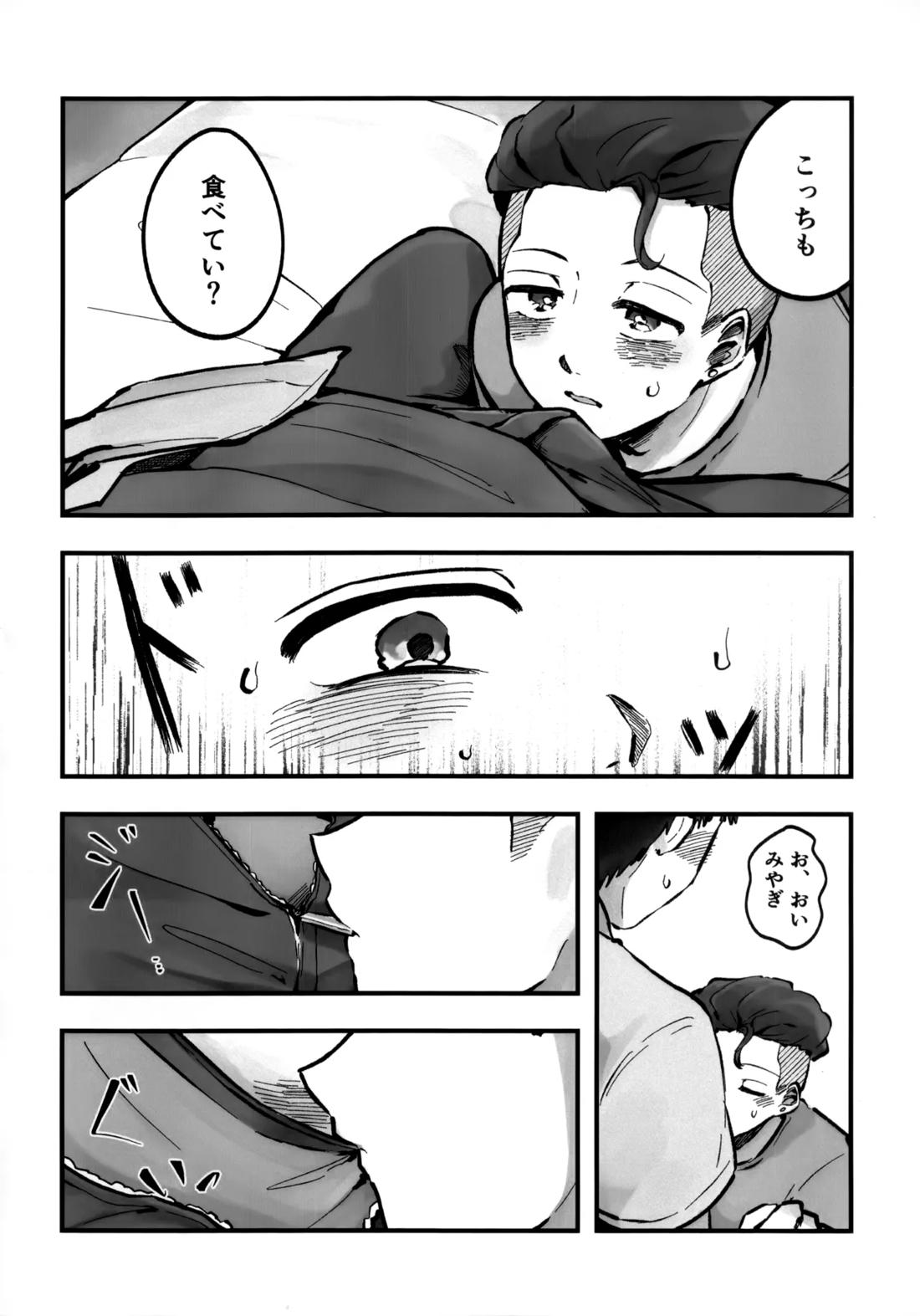 いちごショートの甘さを知る【スラムダンク/三リョ】 page 35