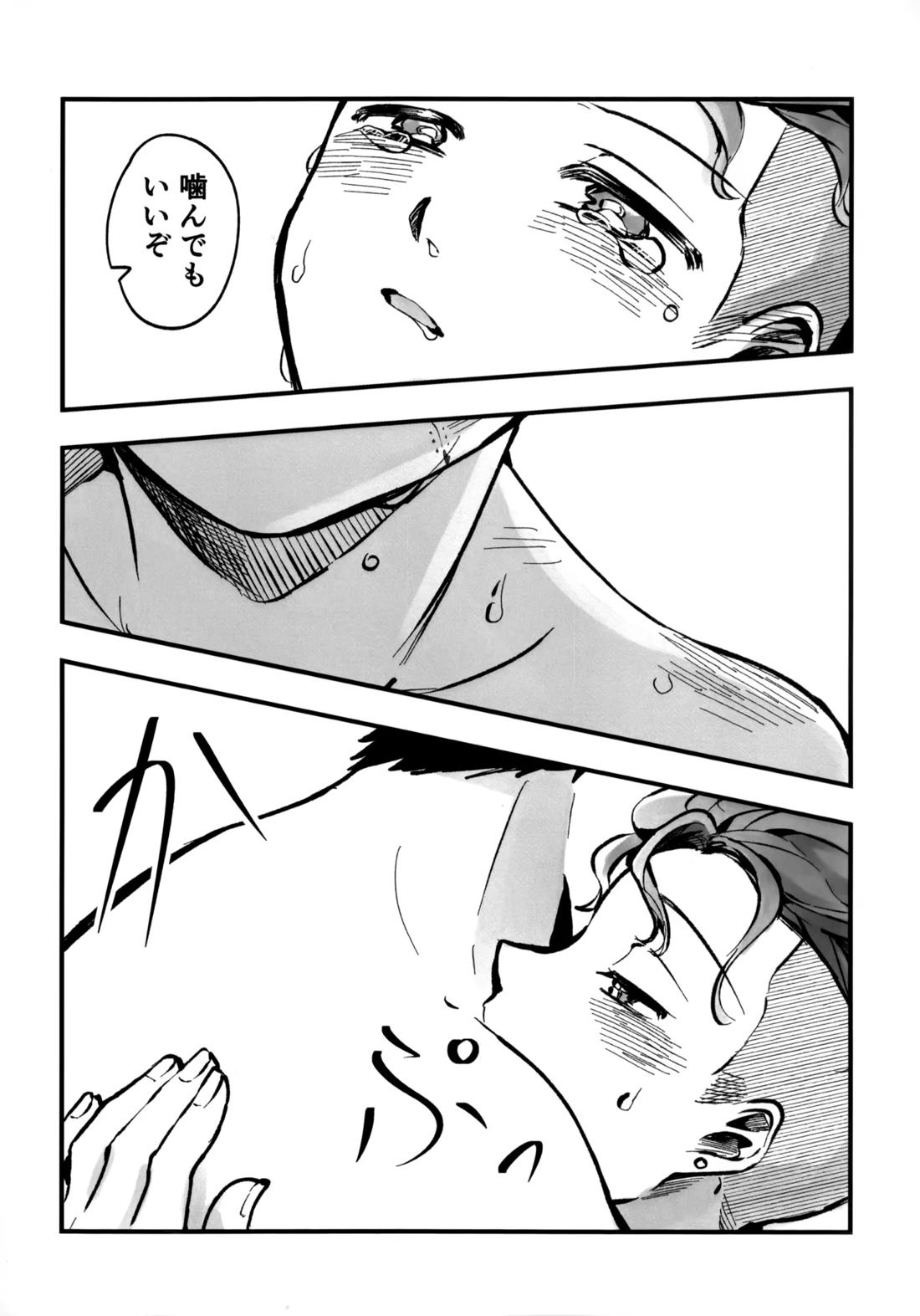 いちごショートの甘さを知る【スラムダンク/三リョ】 page 43