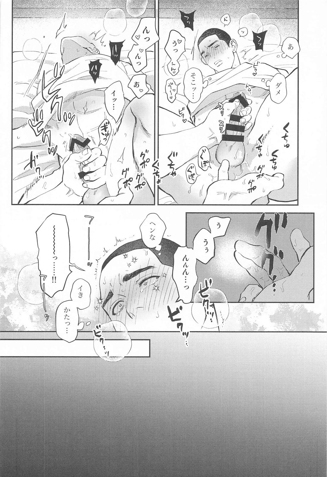 BUG！！【スラムダンク/河深】 page 19