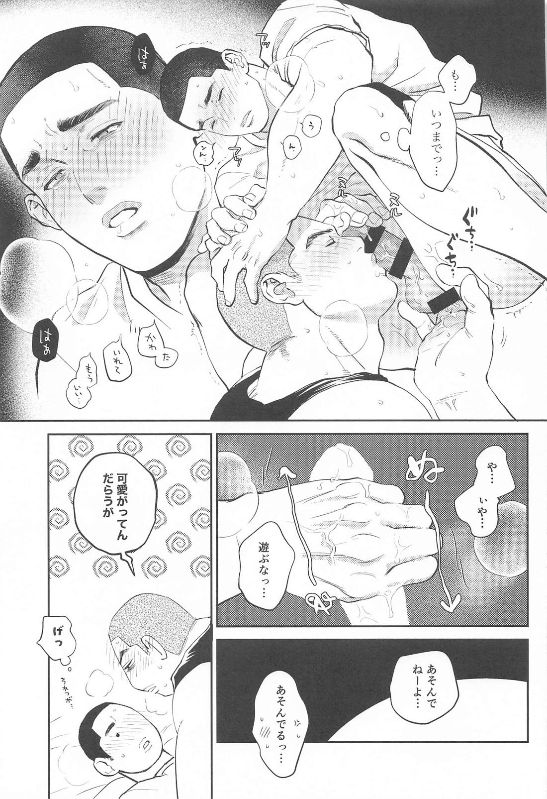 BUG！！【スラムダンク/河深】 page 20