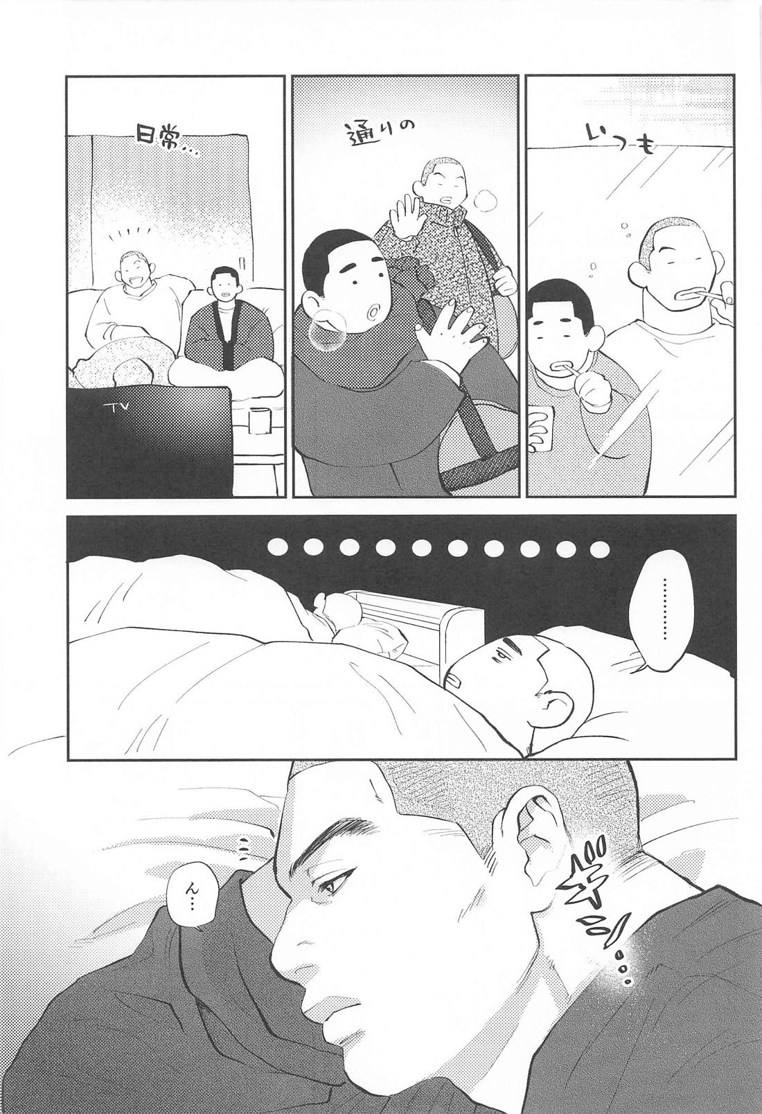 BUG！！【スラムダンク/河深】 page 28