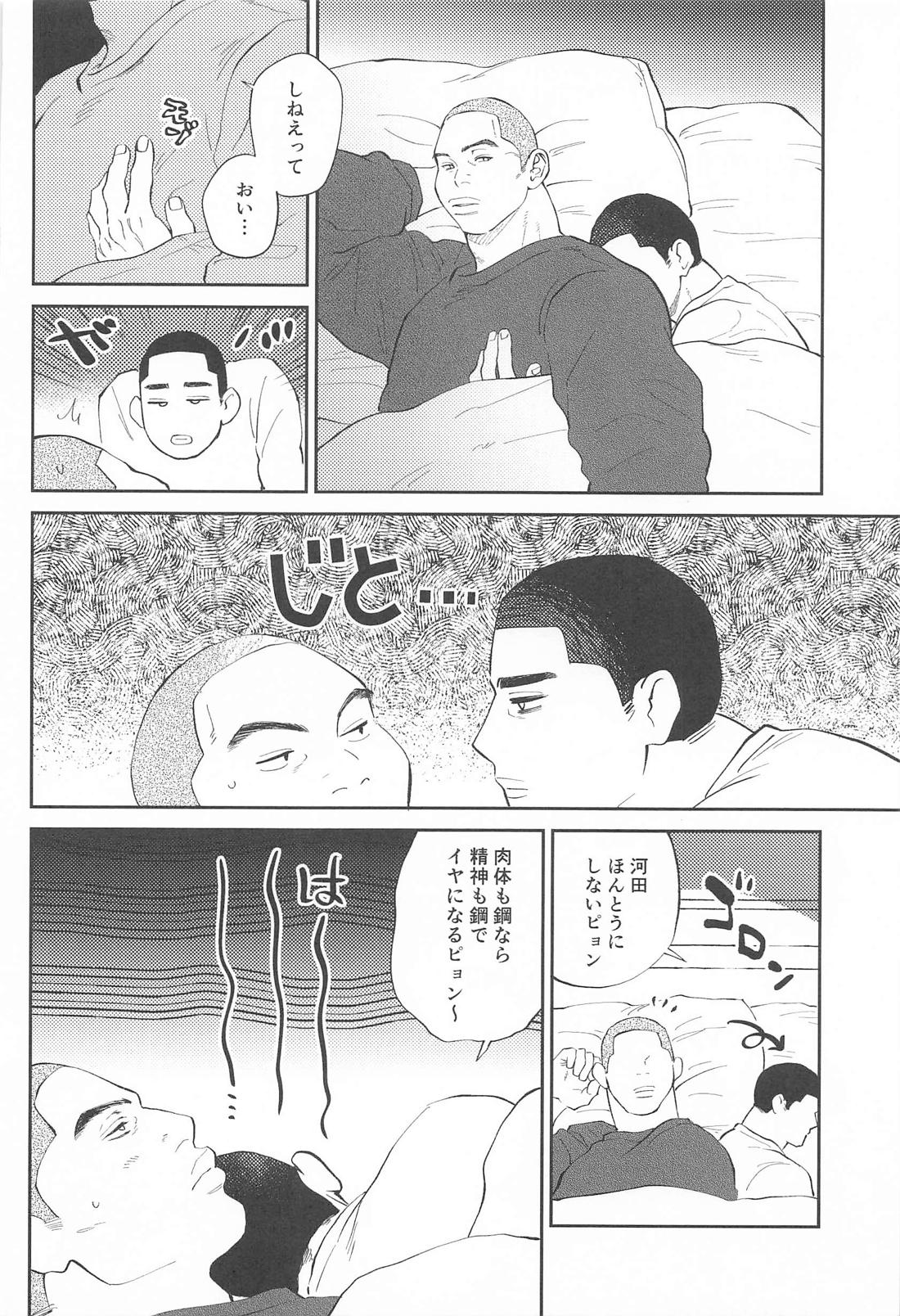 BUG！！【スラムダンク/河深】 page 29