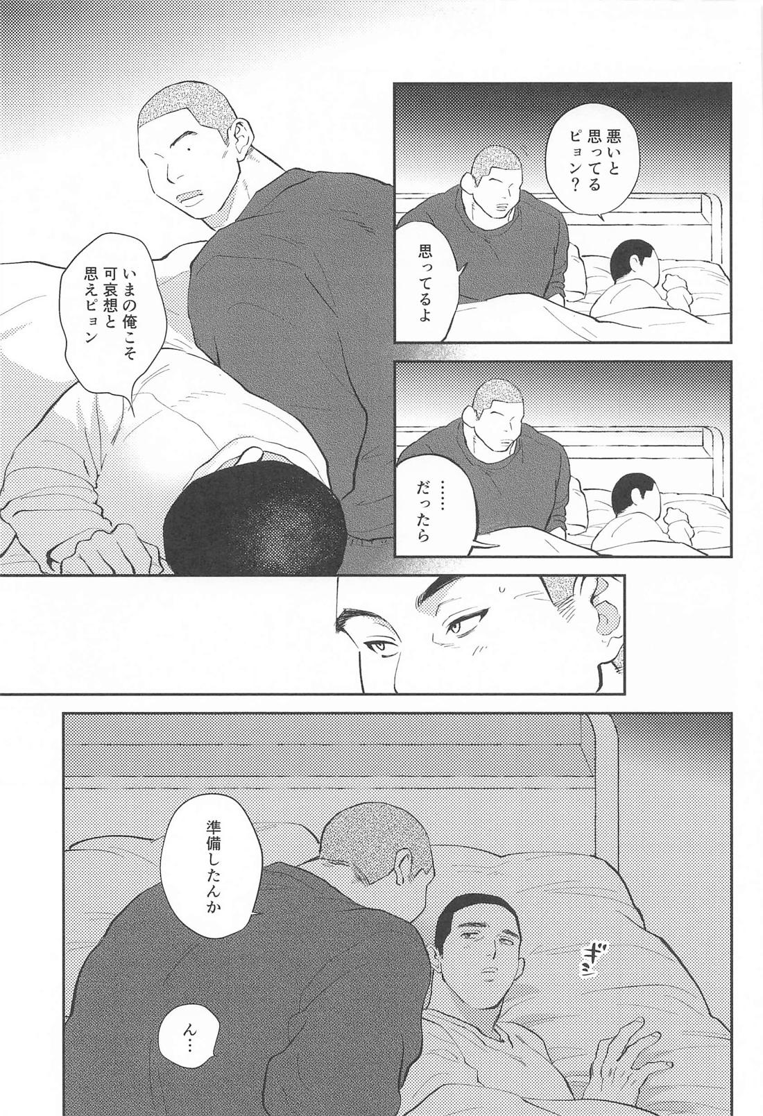 BUG！！【スラムダンク/河深】 page 30