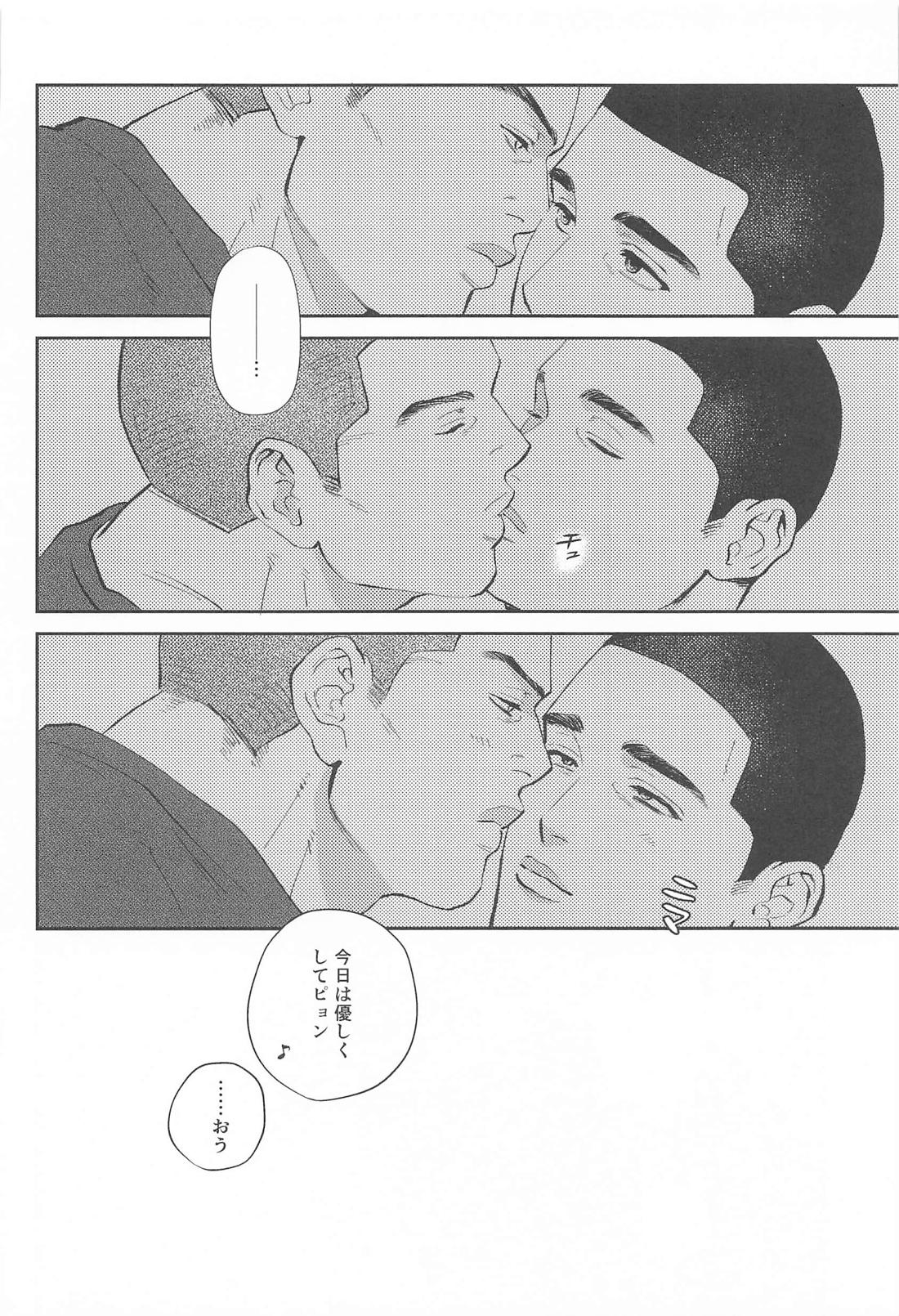 BUG！！【スラムダンク/河深】 page 31