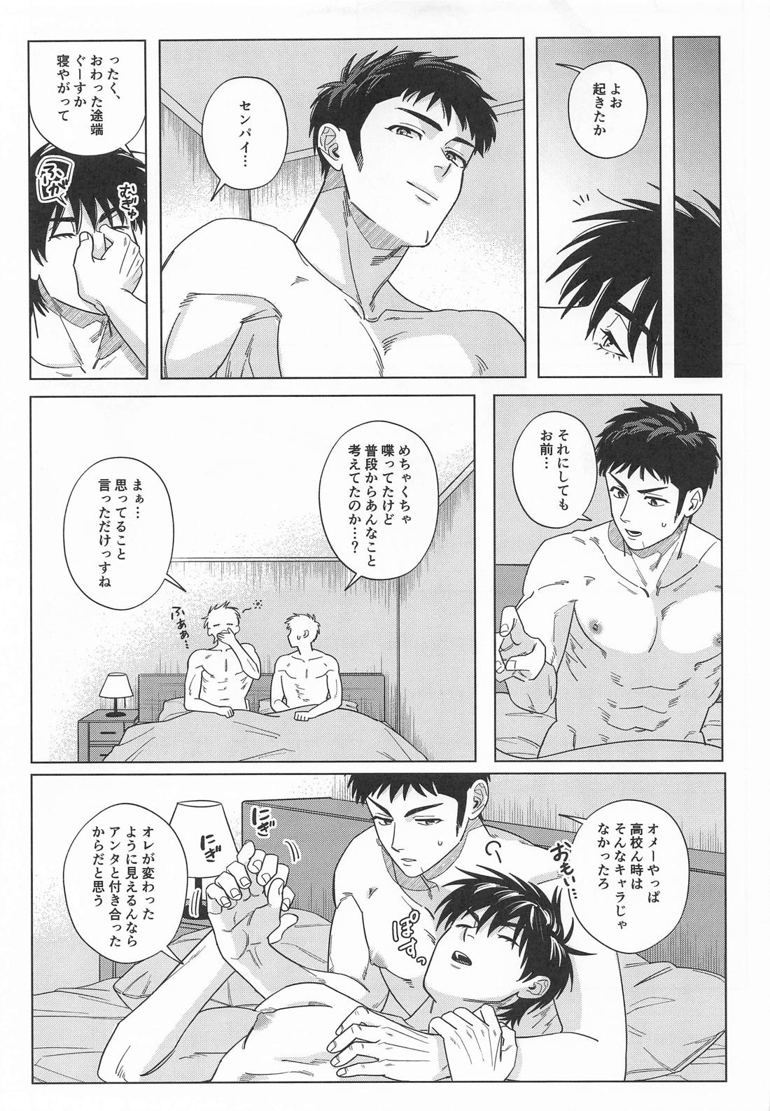 スーパー溺愛カレシかえでくん【スラムダンク/流三】 page 18
