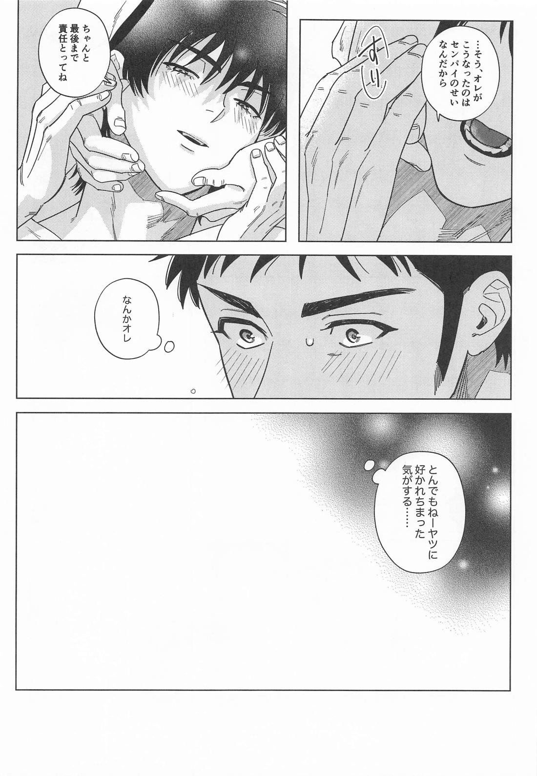 スーパー溺愛カレシかえでくん【スラムダンク/流三】 page 19