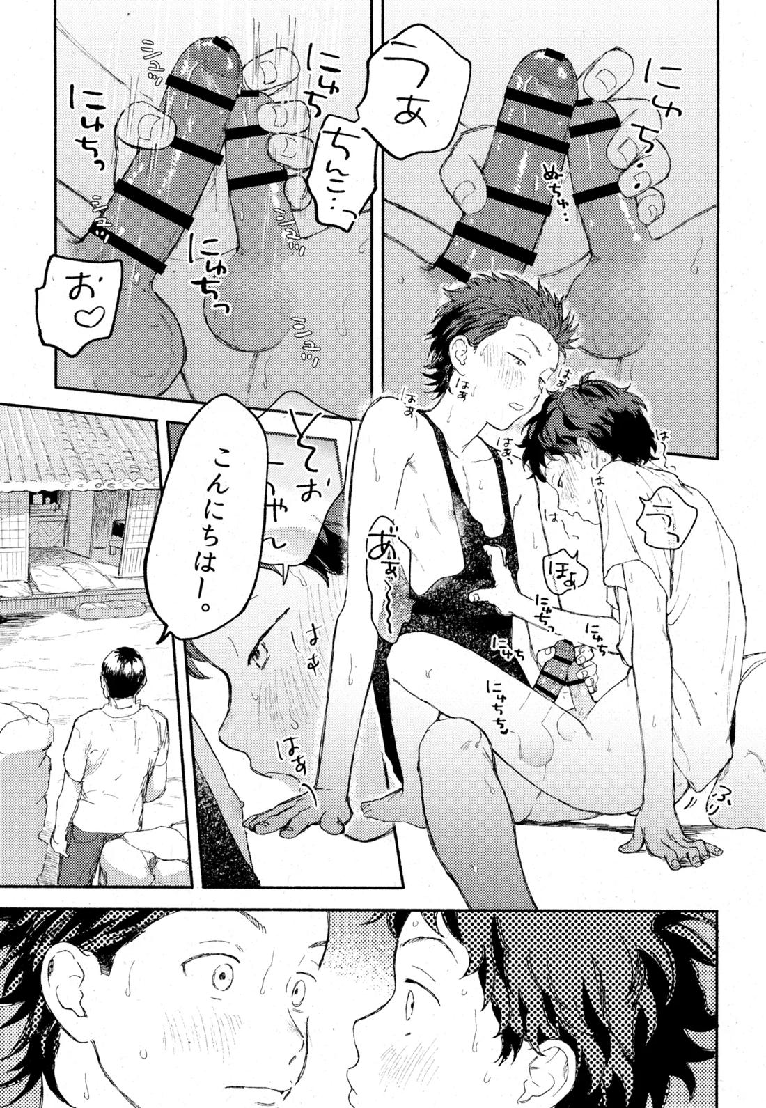 ひめごと〈B編〉【スラムダンク/ソーリョ】 page 13