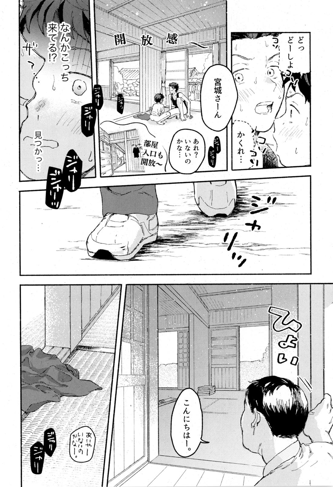 ひめごと〈B編〉【スラムダンク/ソーリョ】 page 14