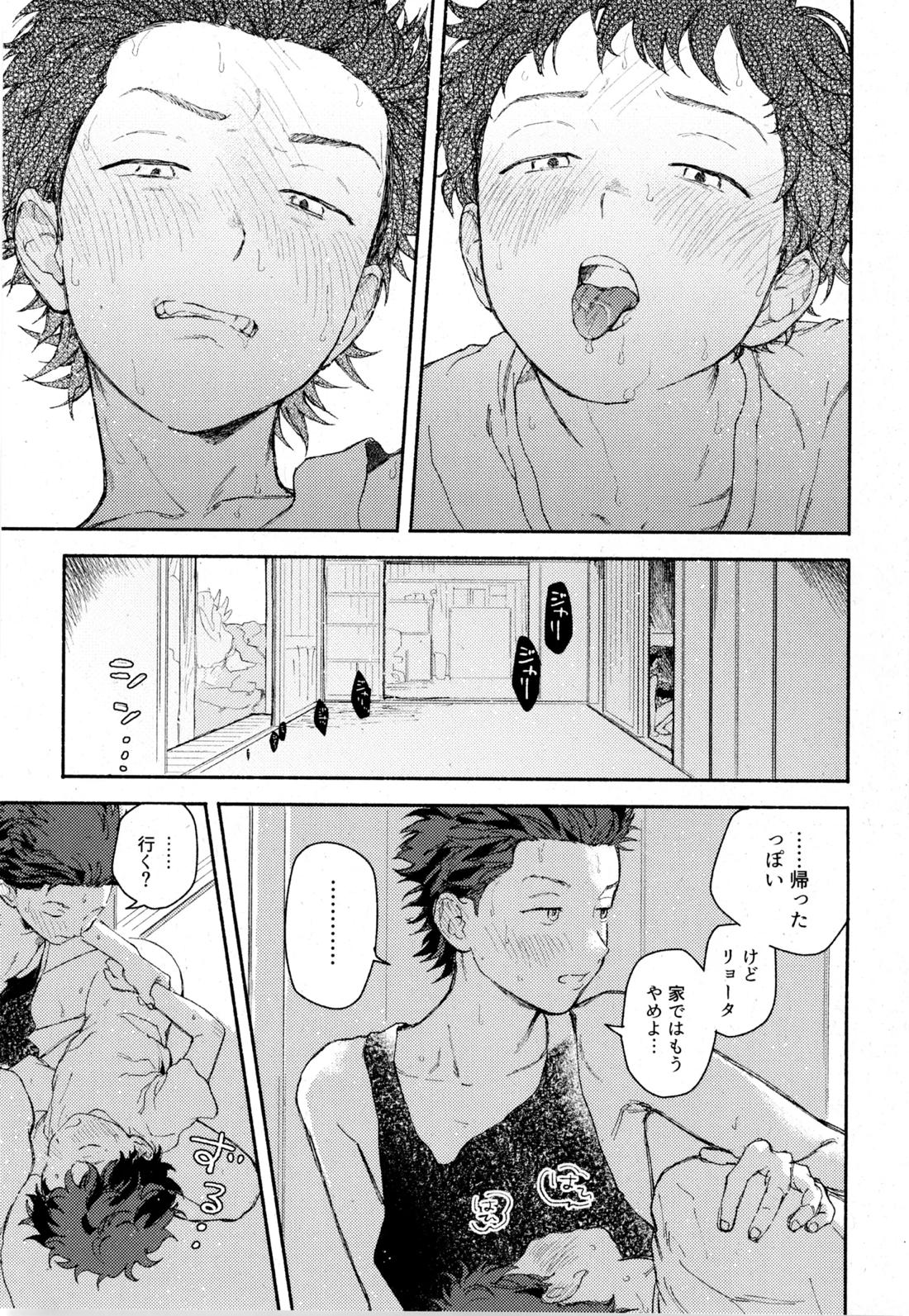 ひめごと〈B編〉【スラムダンク/ソーリョ】 page 19