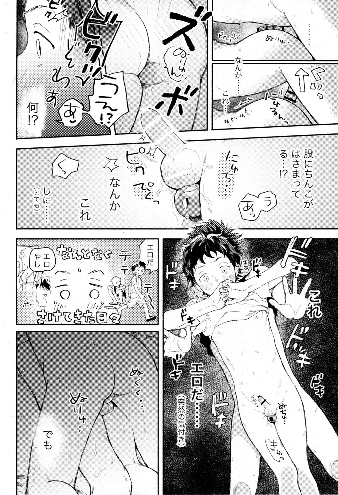 ひめごと〈B編〉【スラムダンク/ソーリョ】 page 28