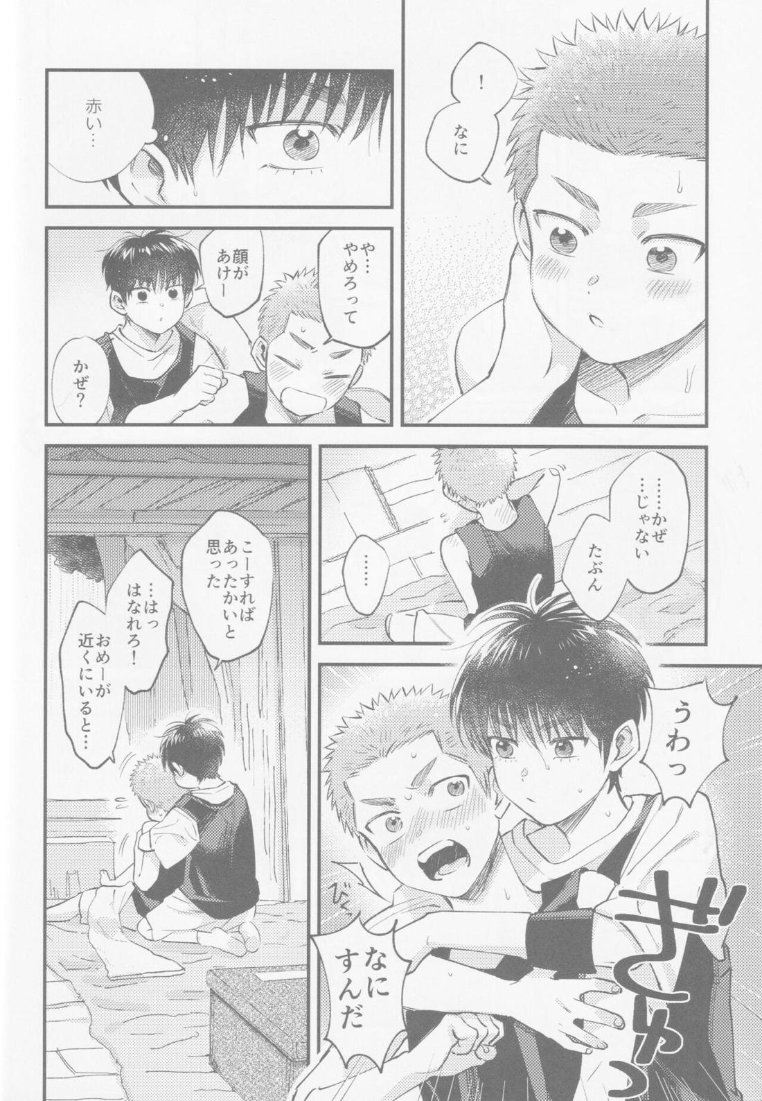 いろづくつぼみはなにもしらない【スラムダンク/流花】 page 11