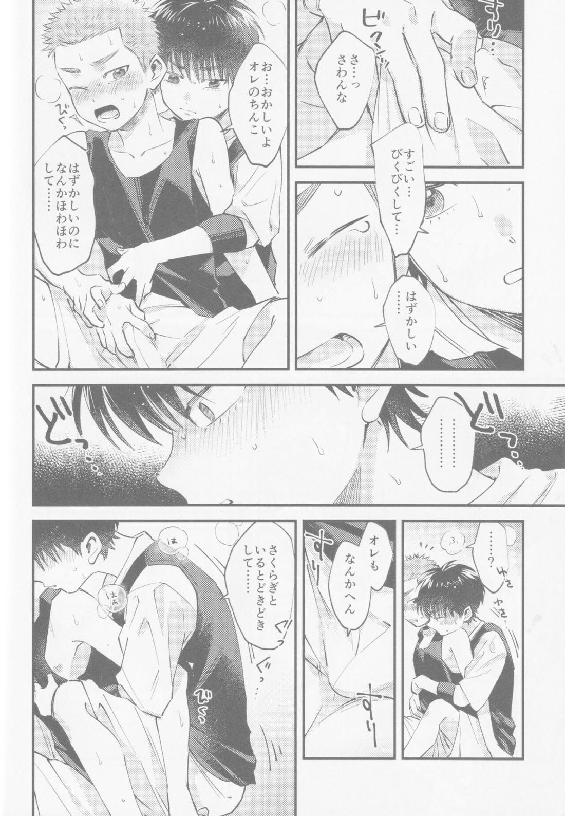 いろづくつぼみはなにもしらない【スラムダンク/流花】 page 13