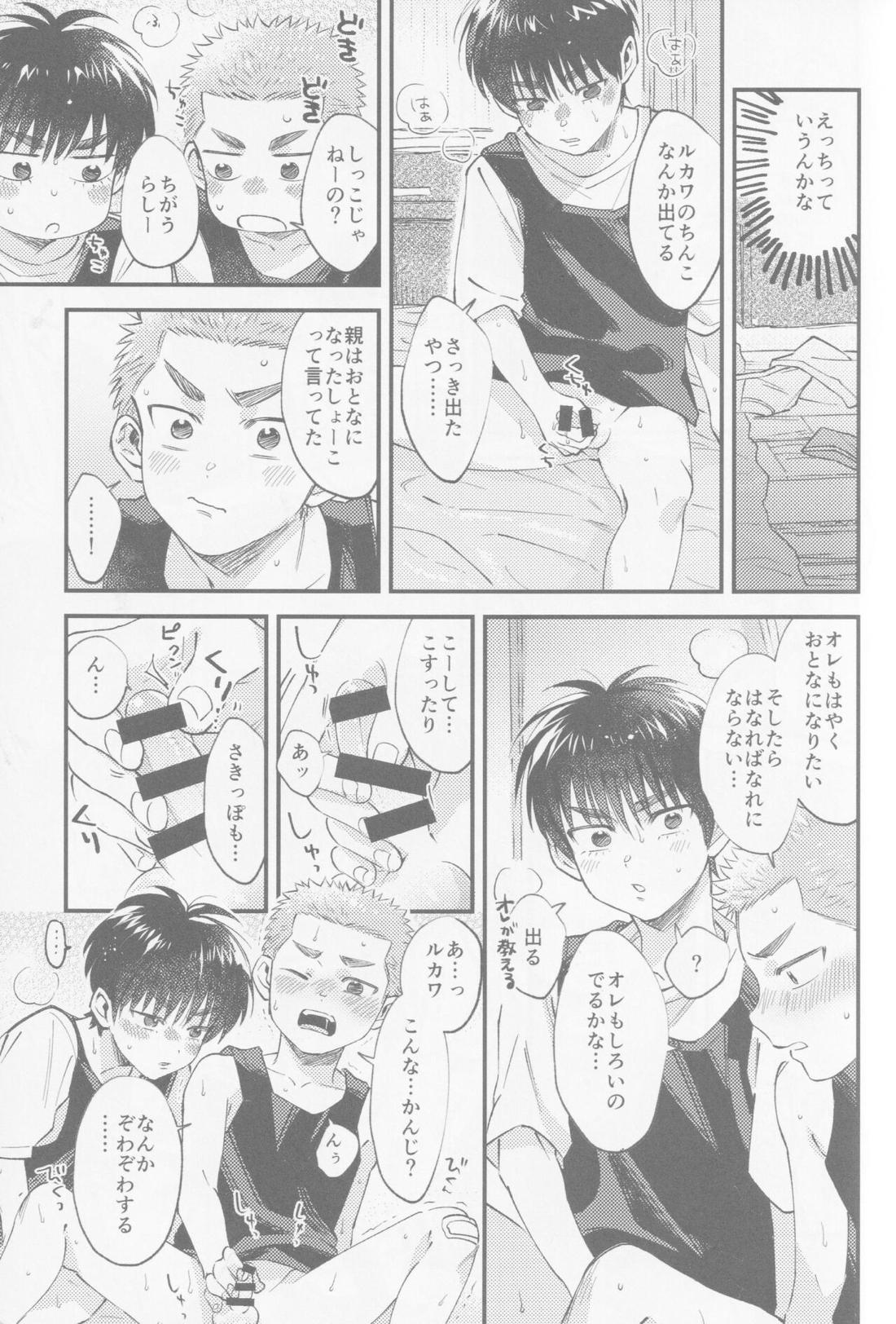 いろづくつぼみはなにもしらない【スラムダンク/流花】 page 16