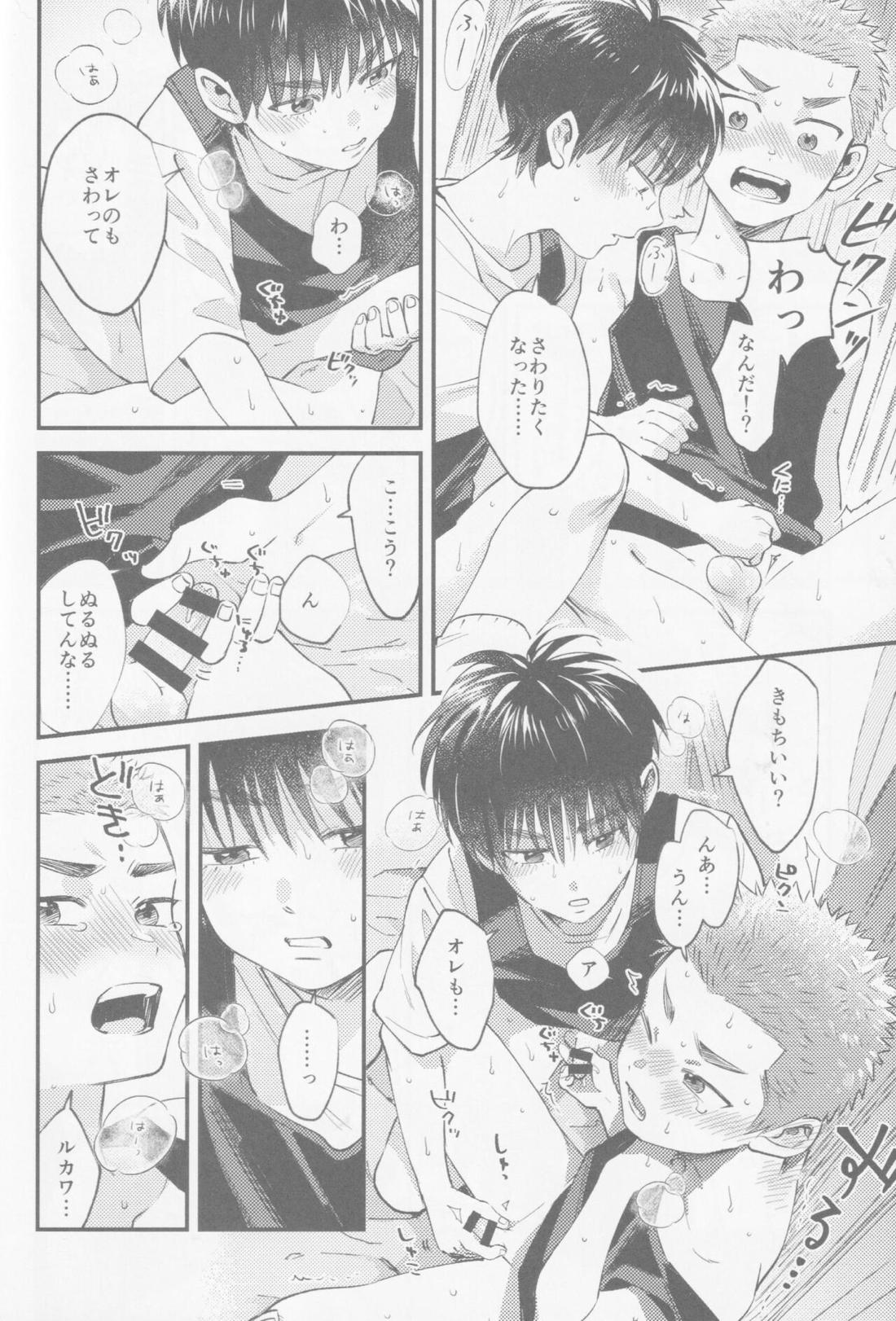 いろづくつぼみはなにもしらない【スラムダンク/流花】 page 17