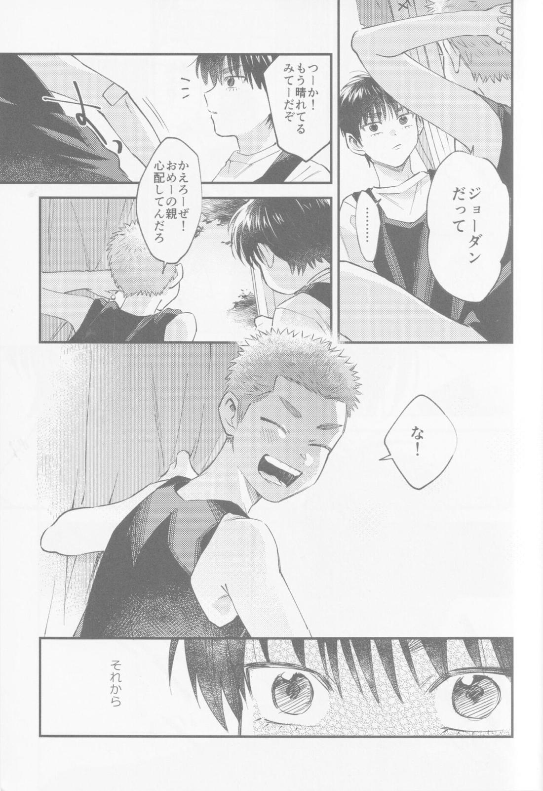 いろづくつぼみはなにもしらない【スラムダンク/流花】 page 20