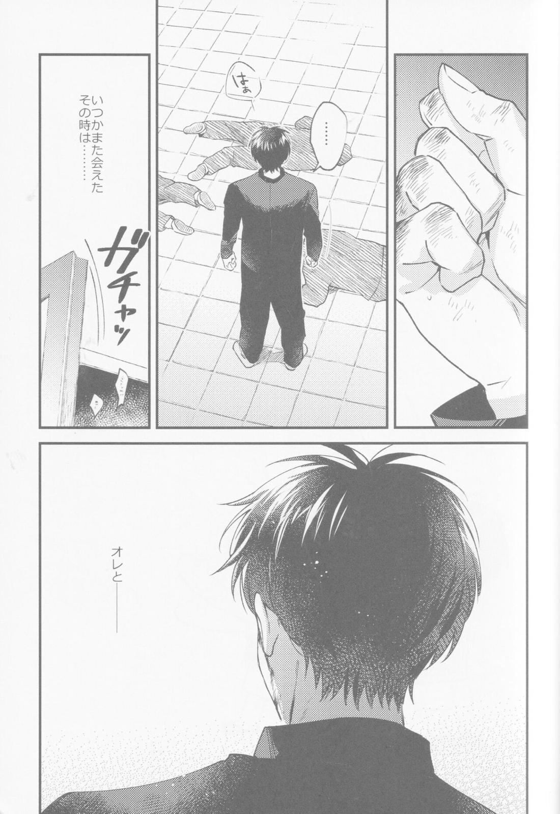 いろづくつぼみはなにもしらない【スラムダンク/流花】 page 22