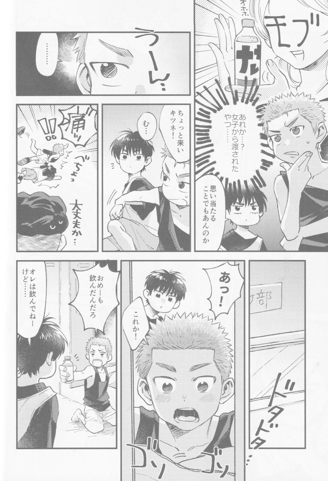 いろづくつぼみはなにもしらない【スラムダンク/流花】 page 26