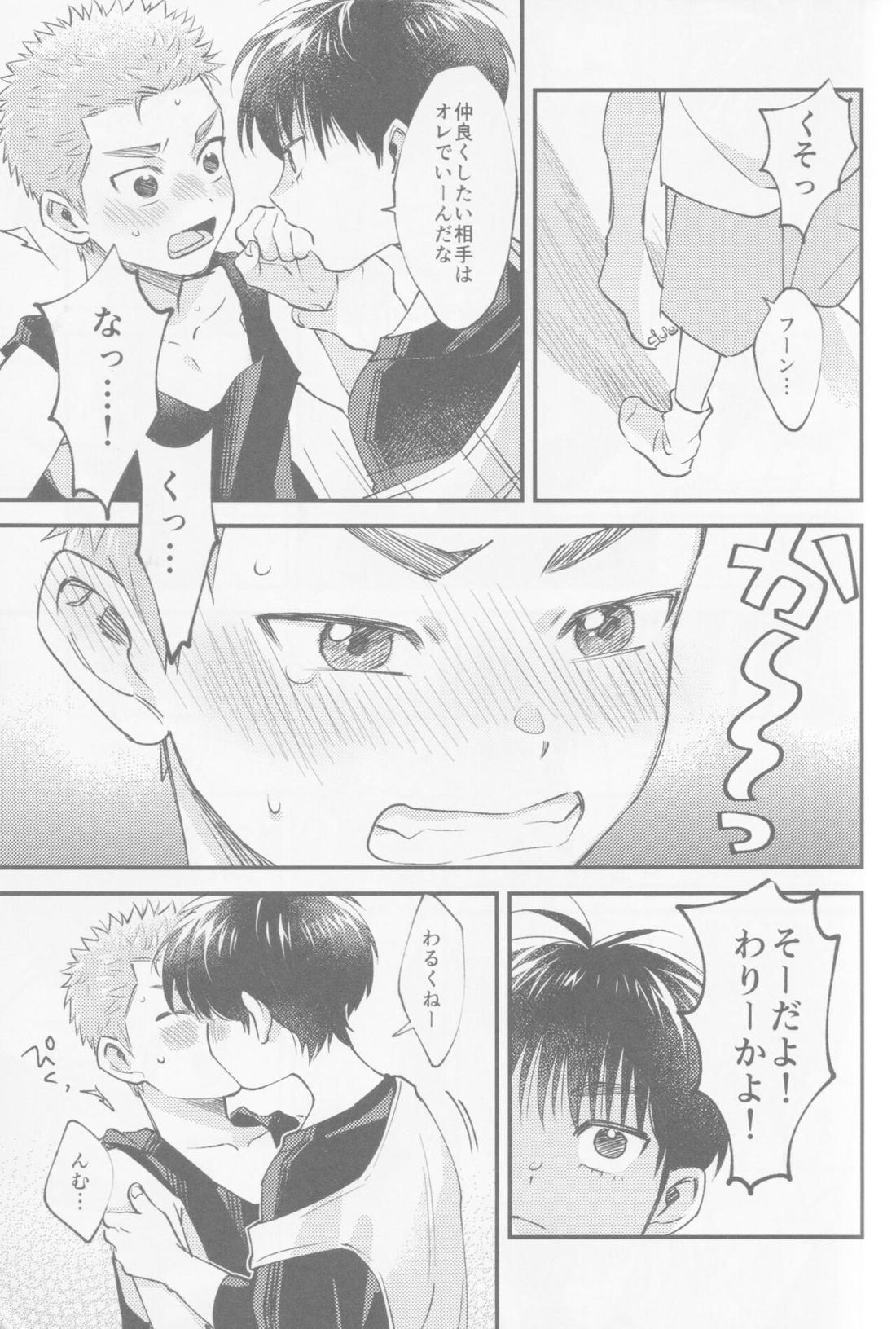 いろづくつぼみはなにもしらない【スラムダンク/流花】 page 29