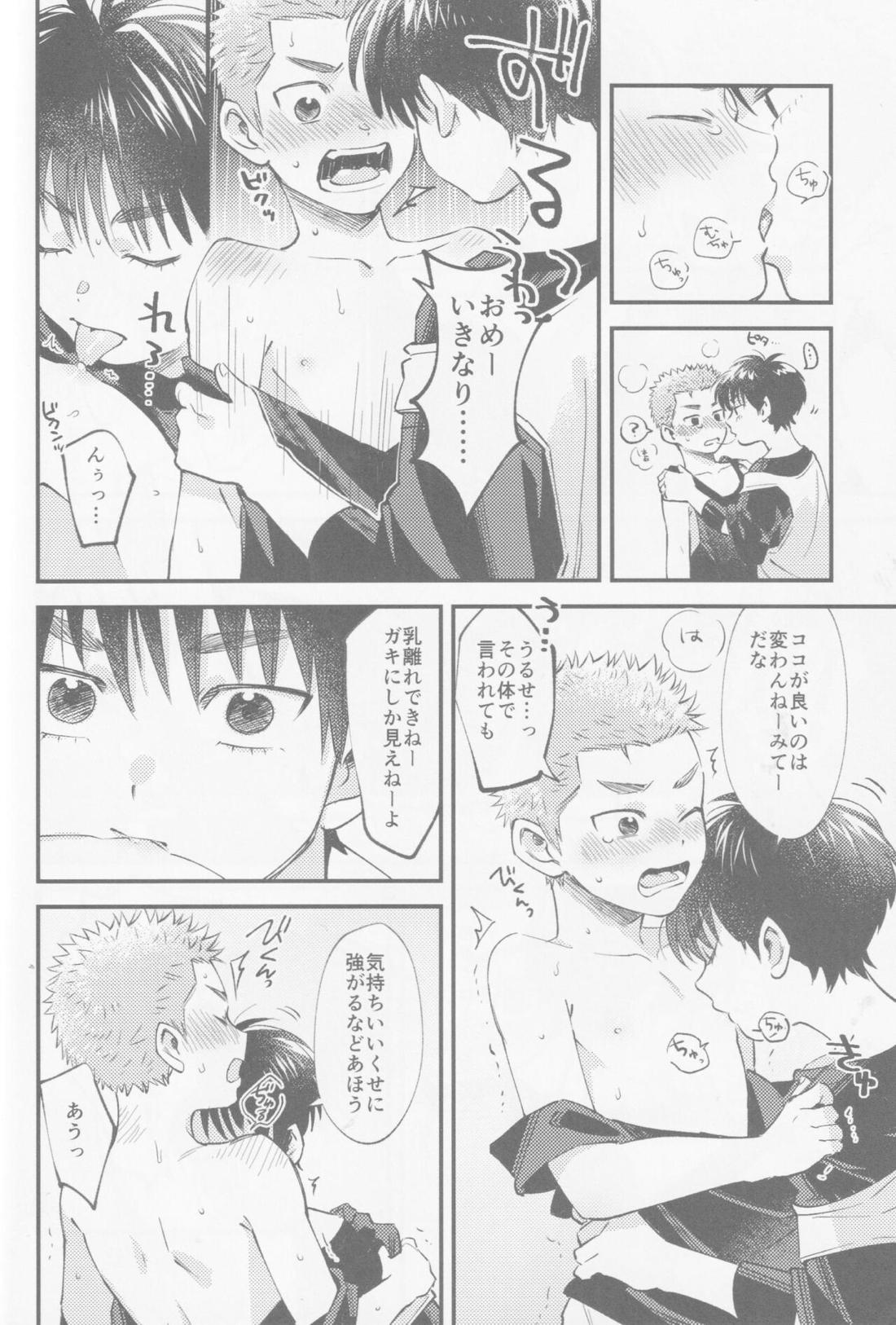 いろづくつぼみはなにもしらない【スラムダンク/流花】 page 30
