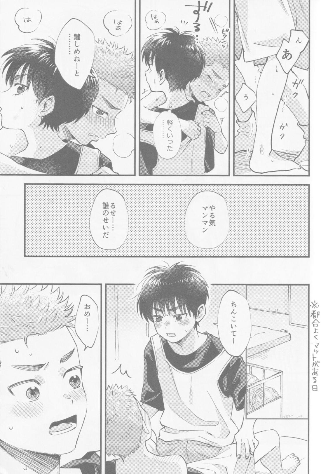 いろづくつぼみはなにもしらない【スラムダンク/流花】 page 31