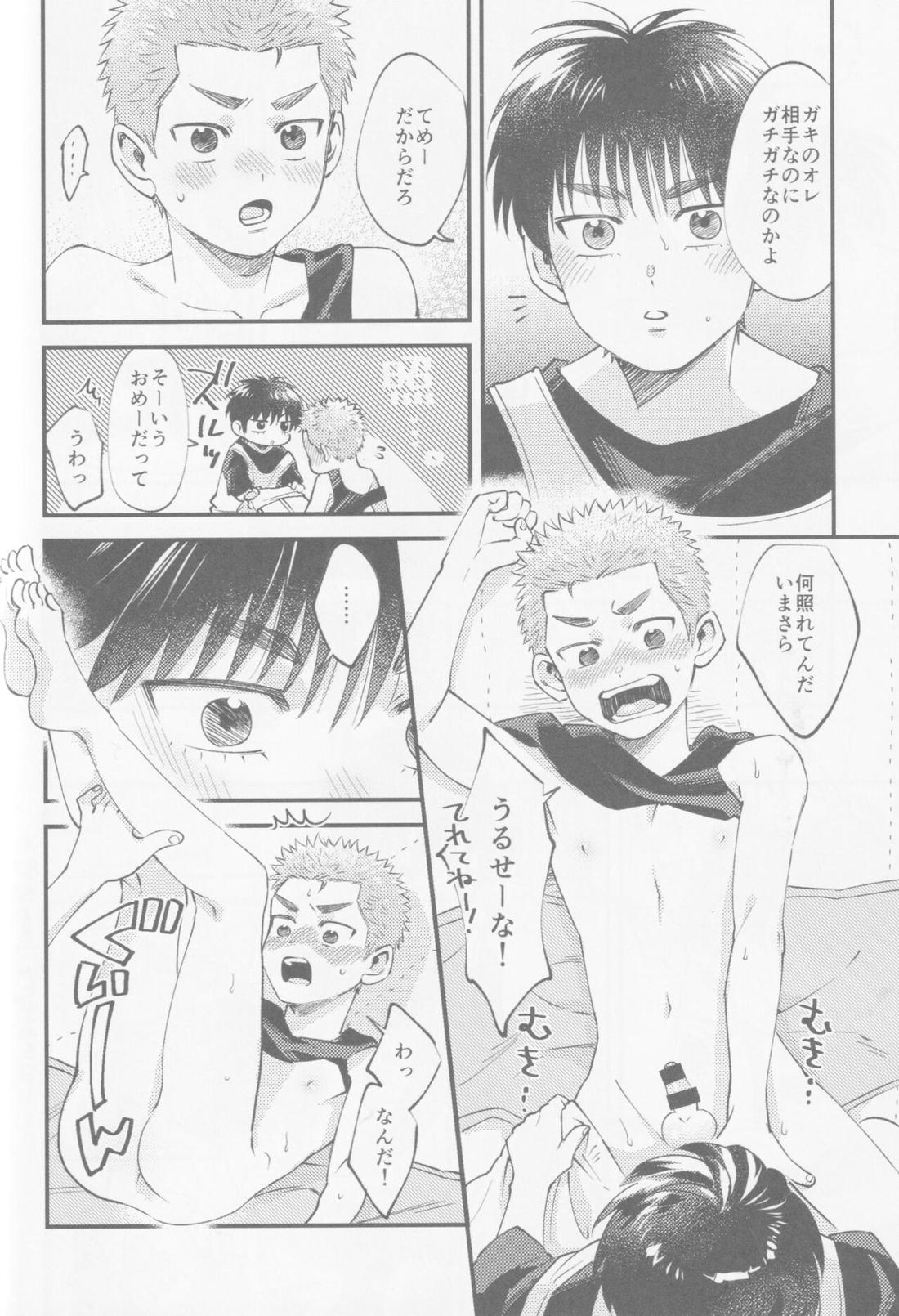 いろづくつぼみはなにもしらない【スラムダンク/流花】 page 32