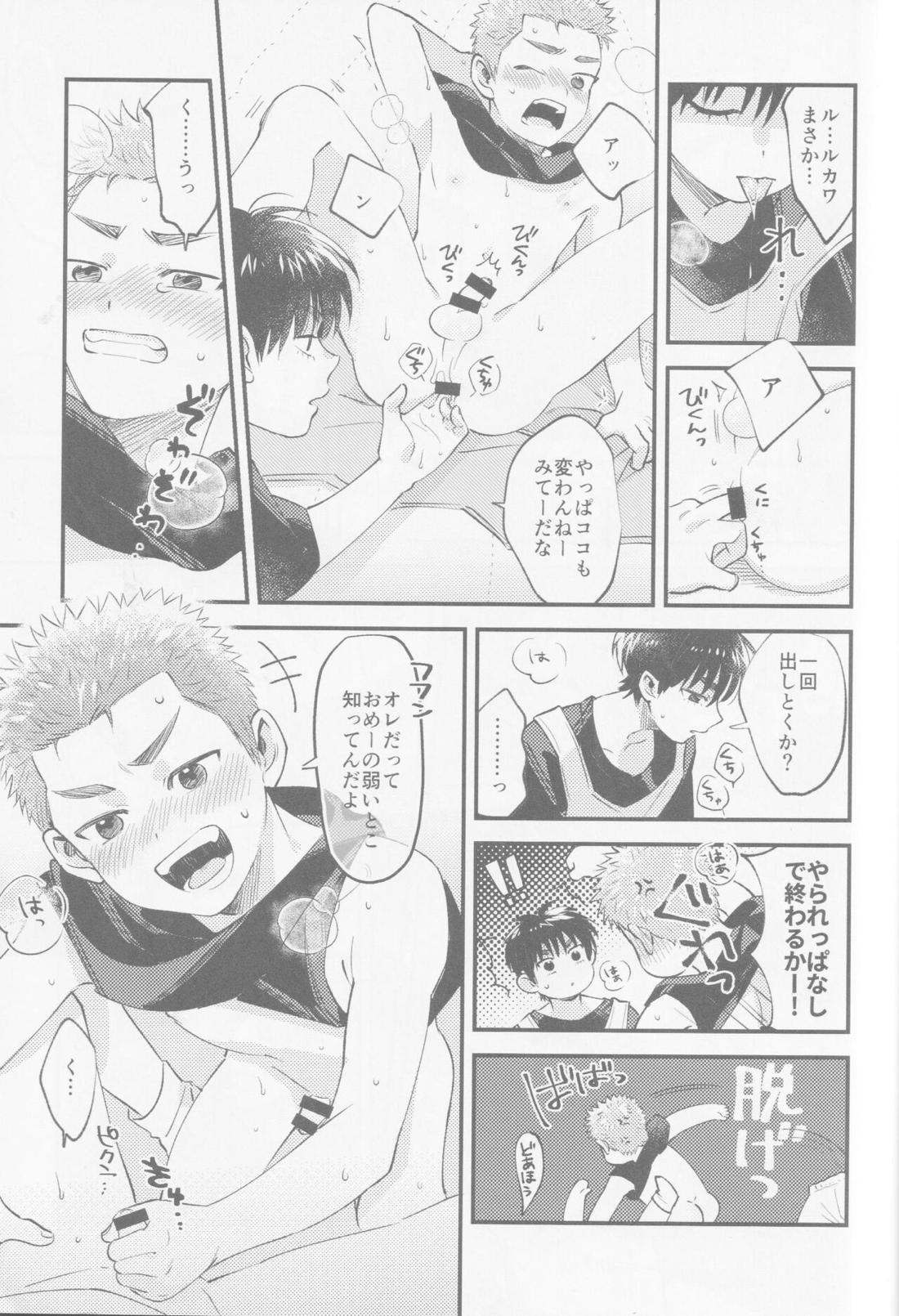いろづくつぼみはなにもしらない【スラムダンク/流花】 page 33