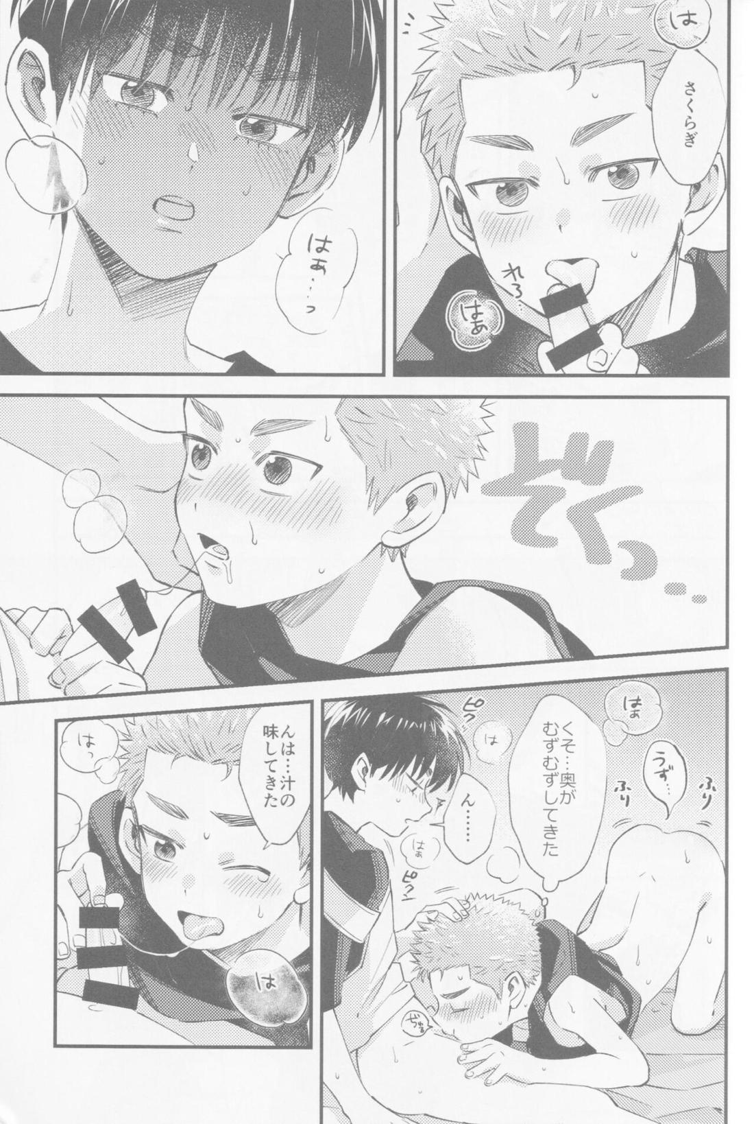 いろづくつぼみはなにもしらない【スラムダンク/流花】 page 35