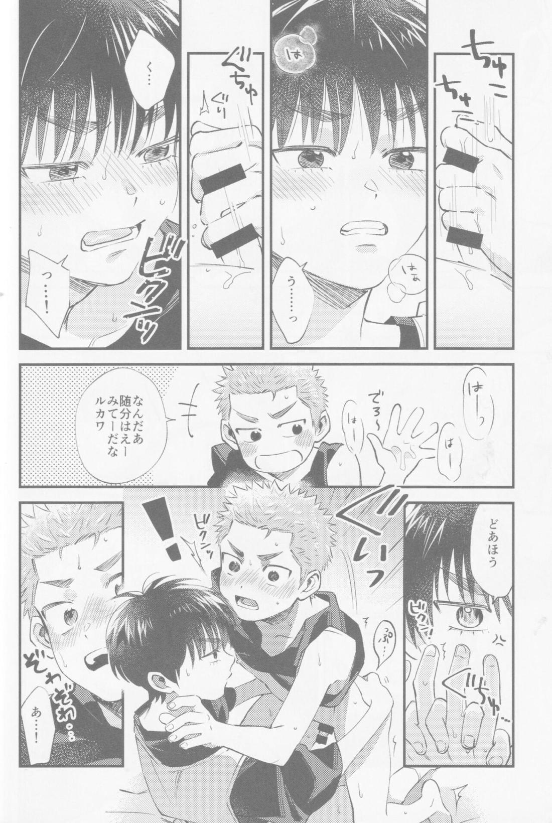 いろづくつぼみはなにもしらない【スラムダンク/流花】 page 36