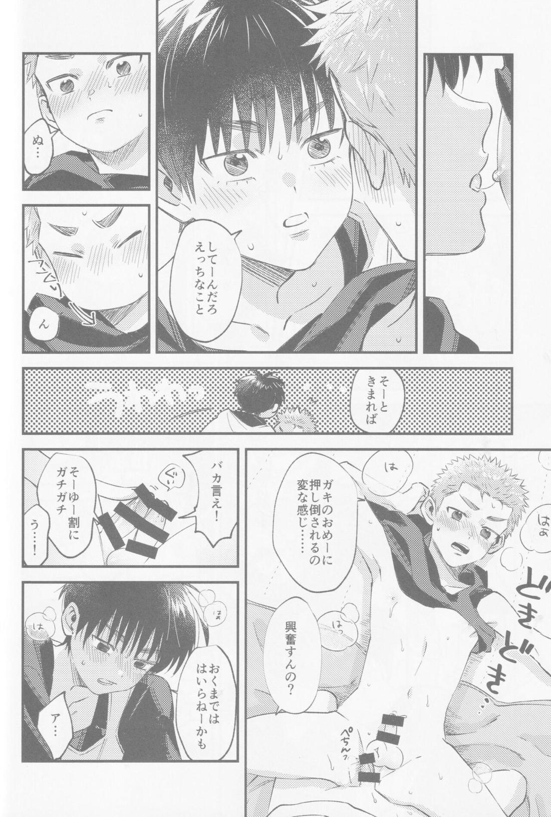 いろづくつぼみはなにもしらない【スラムダンク/流花】 page 38