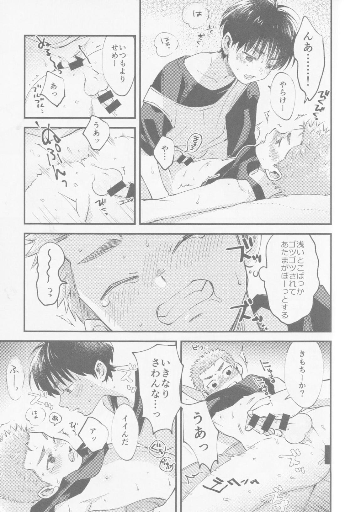 いろづくつぼみはなにもしらない【スラムダンク/流花】 page 39
