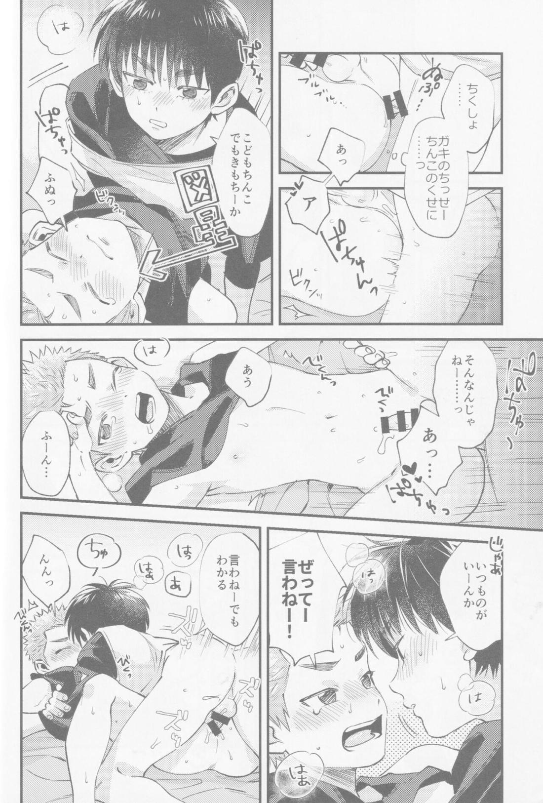 いろづくつぼみはなにもしらない【スラムダンク/流花】 page 40